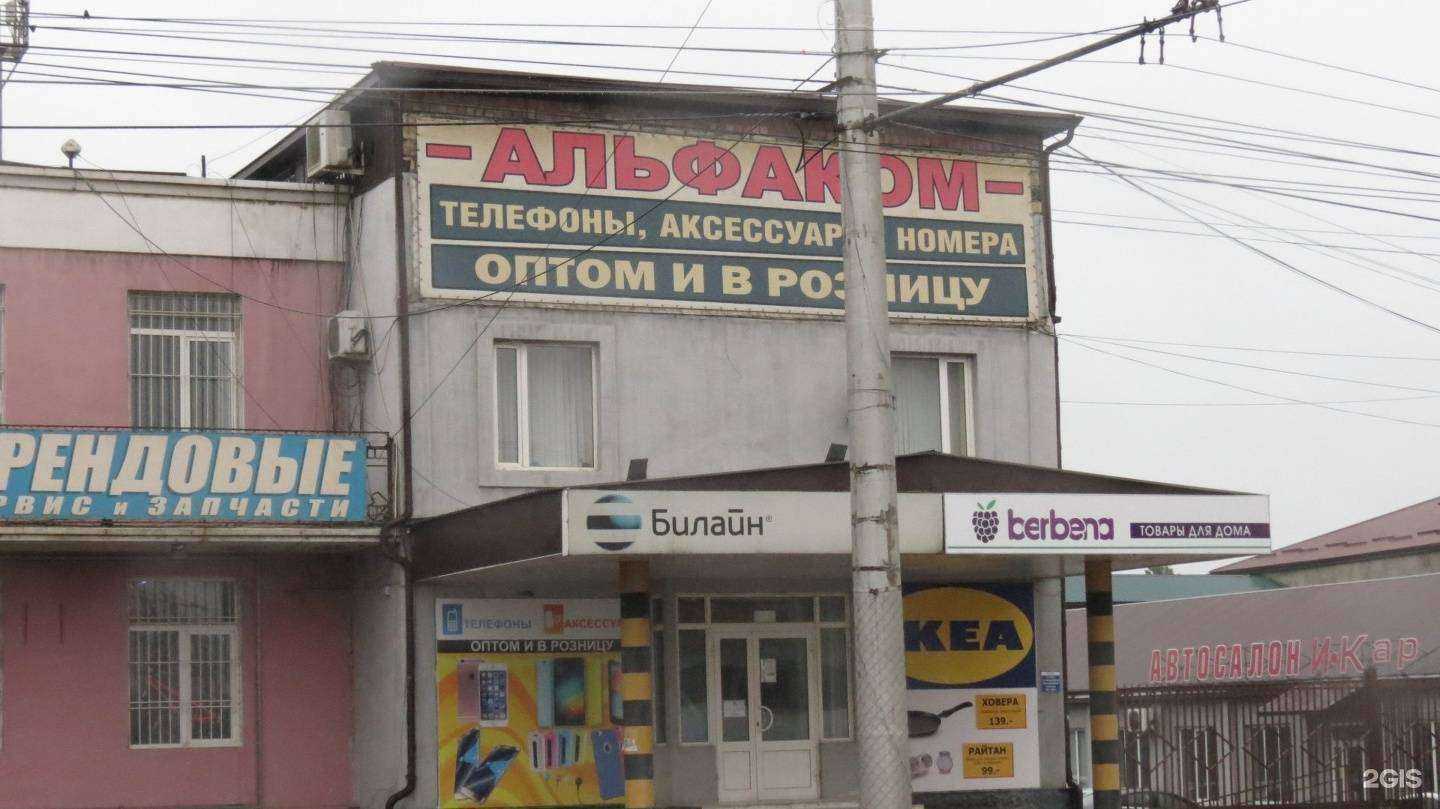 Отзывы на компанию билайн в Махачкале c фото