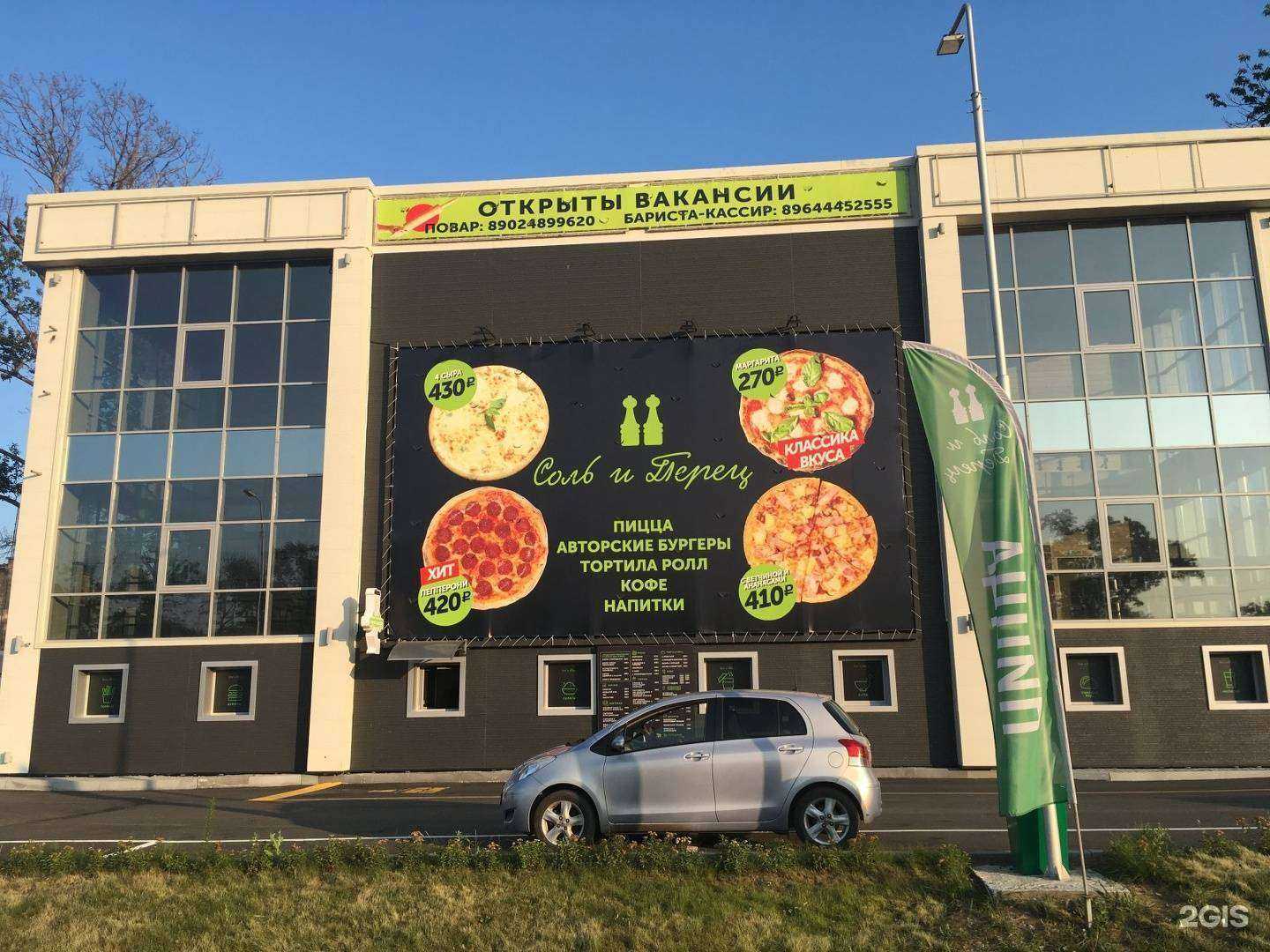 Отзывы на компанию Соль и перец в Владивостоке c фото - фотография 2 из 2