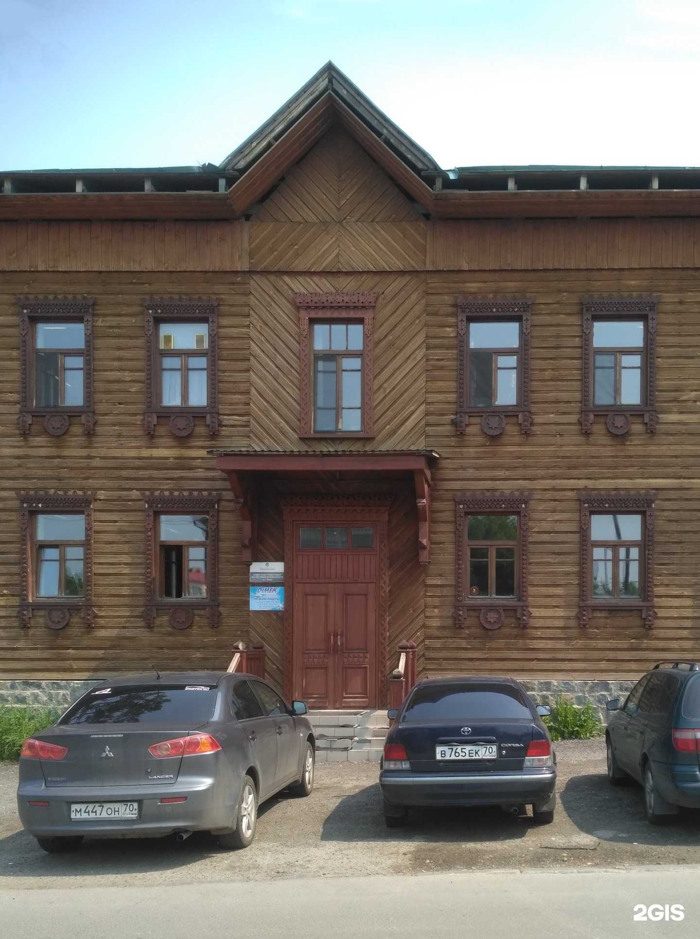 Отзывы на компанию ГЭС в г. Томск c фото