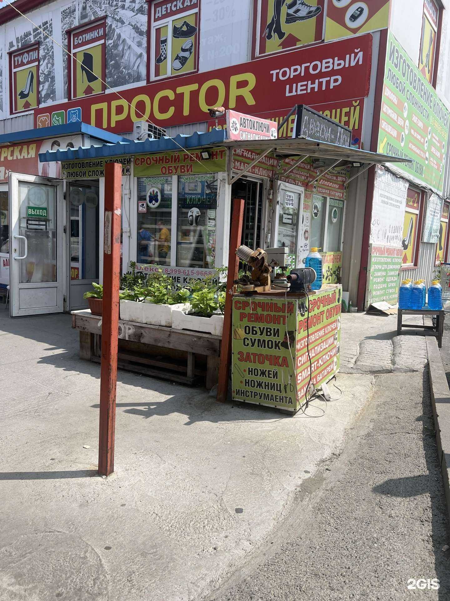 Отзывы на компанию Алекс в г. Владивосток c фото