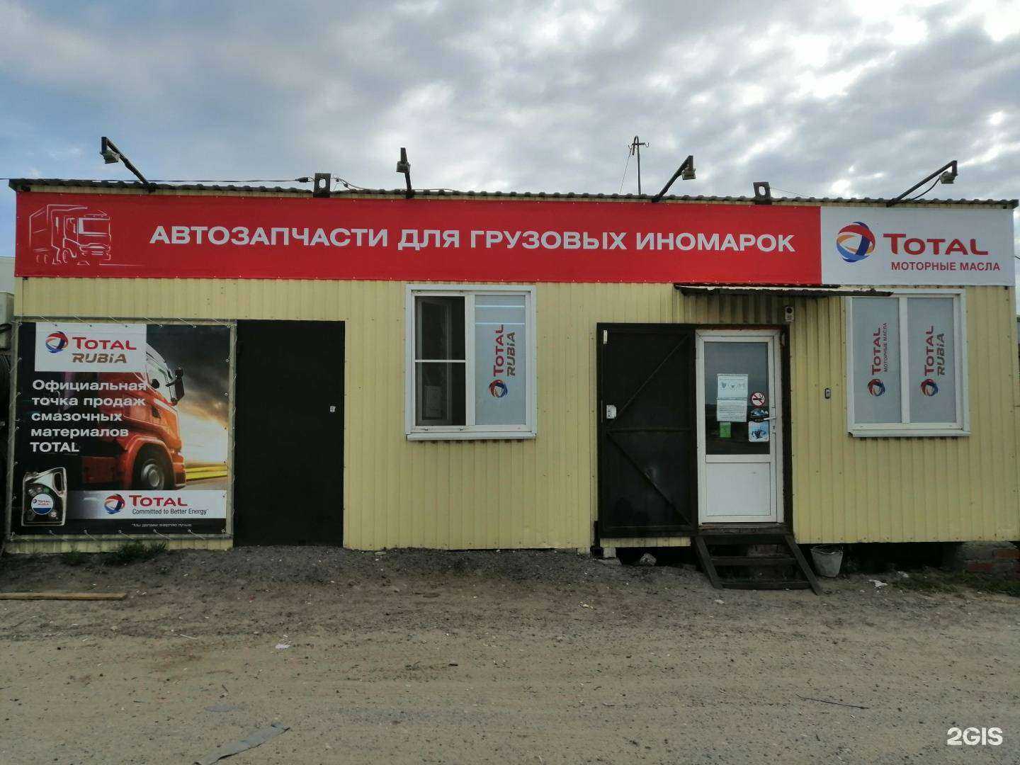 Отзывы на компанию Магазин автодеталей в г. Михайловка c фото