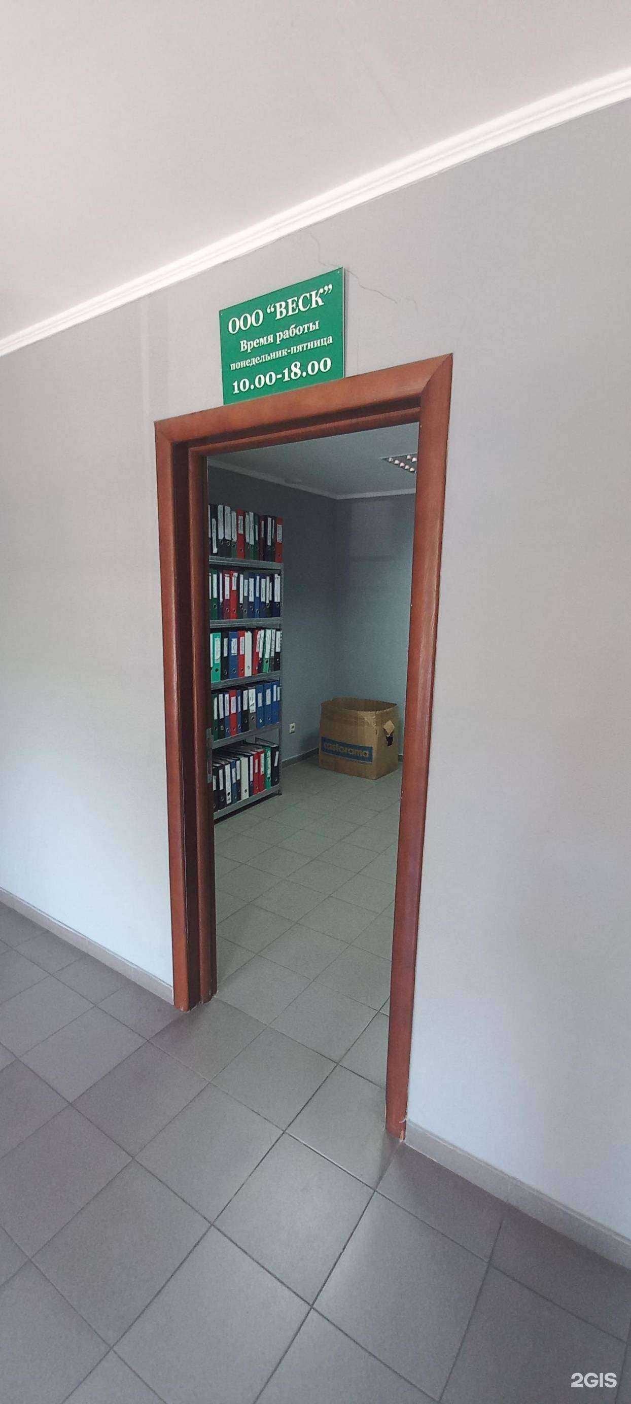 Отзывы на компанию Веск в г. Краснодар c фото