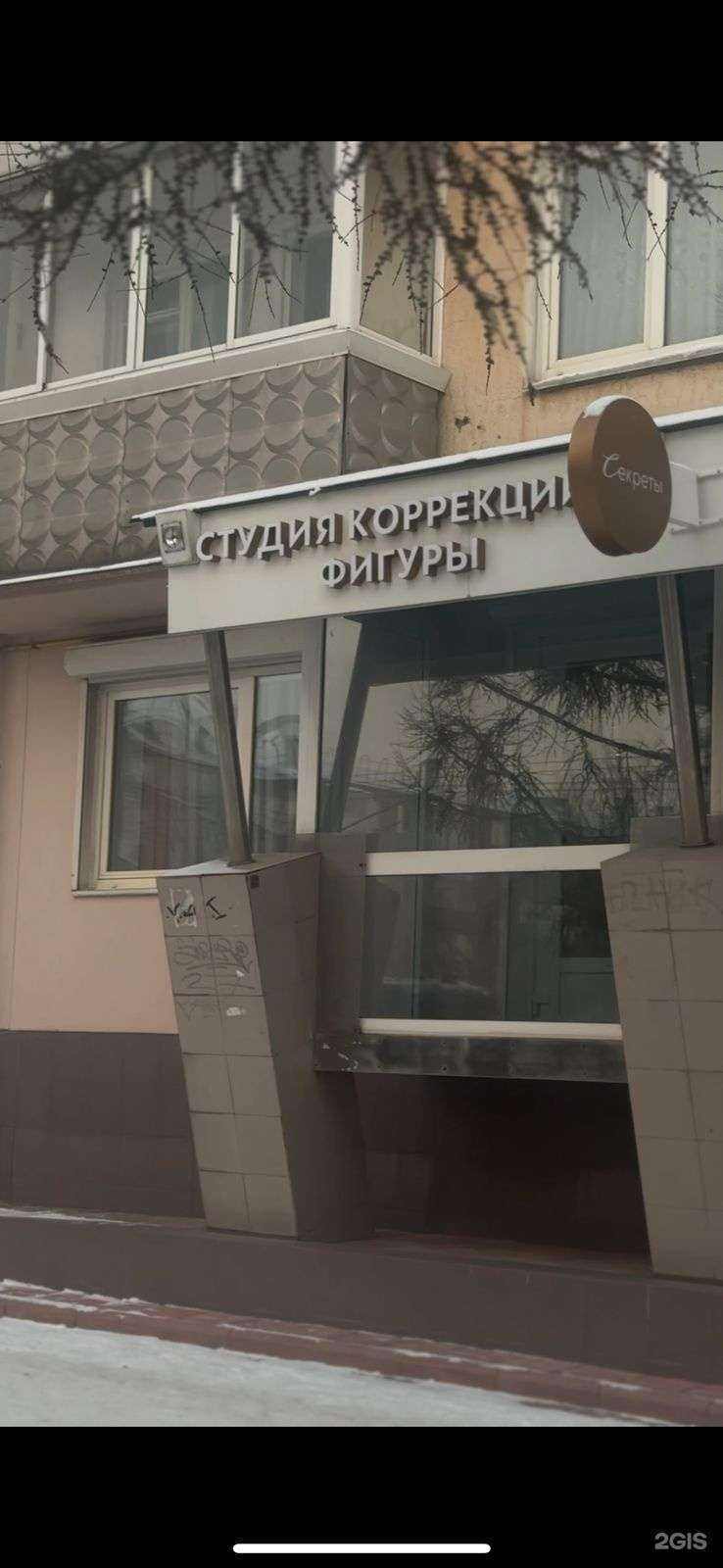 Отзывы на компанию Секреты в Кемерове c фото