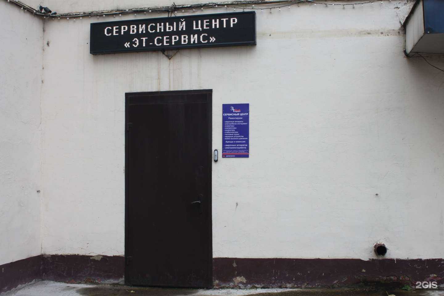 Отзывы на компанию Эт-сервис в г. Подольск c фото