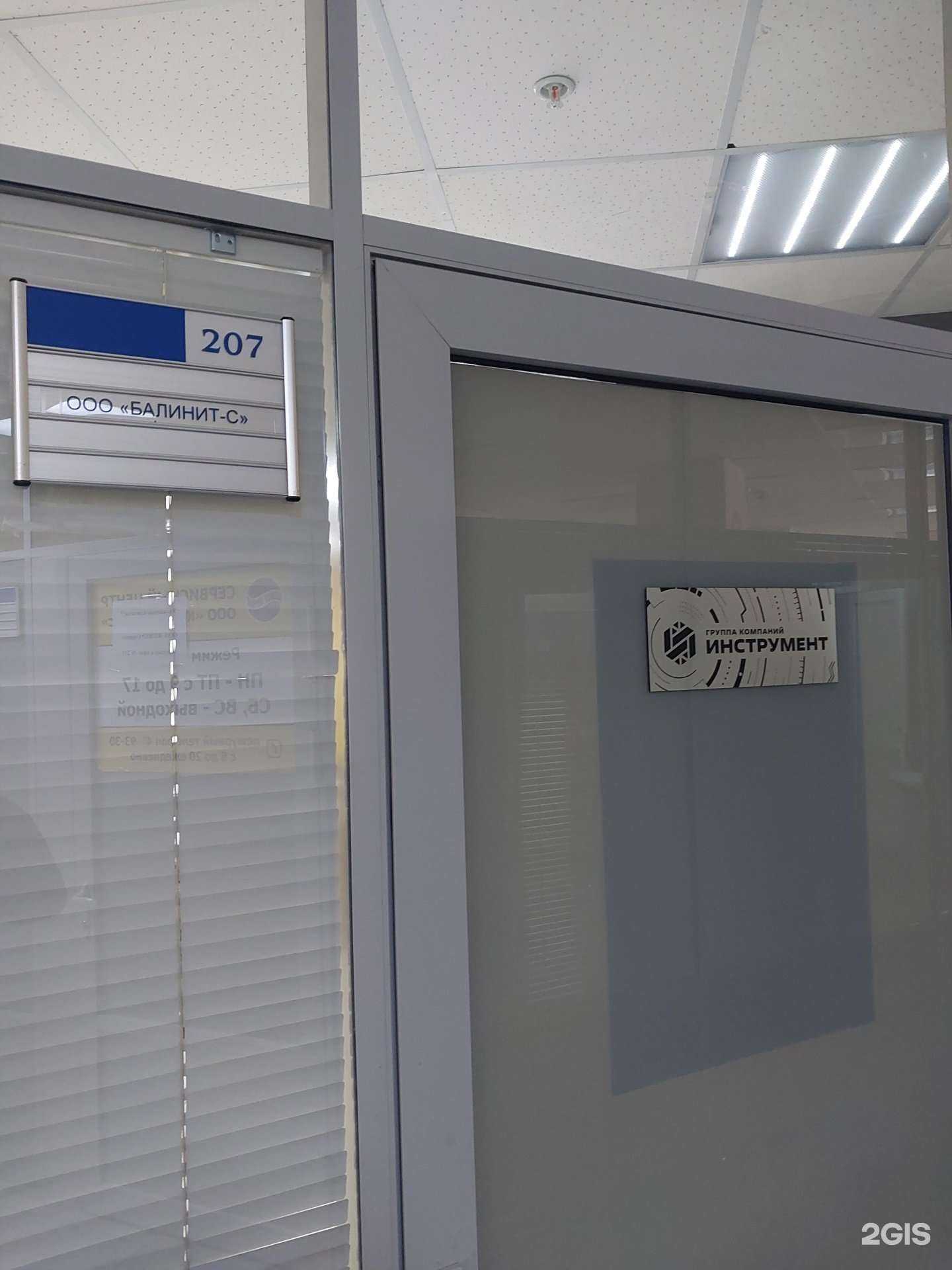 Отзывы на компанию Балинит-С в Тольятти c фото