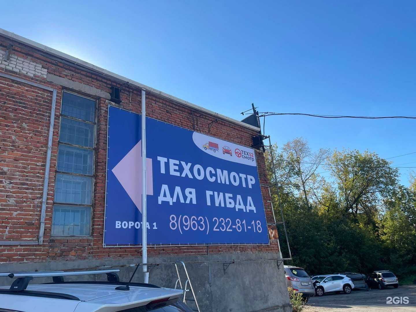 Отзывы на компанию Техосмотр52 в Нижнем Новгороде c фото