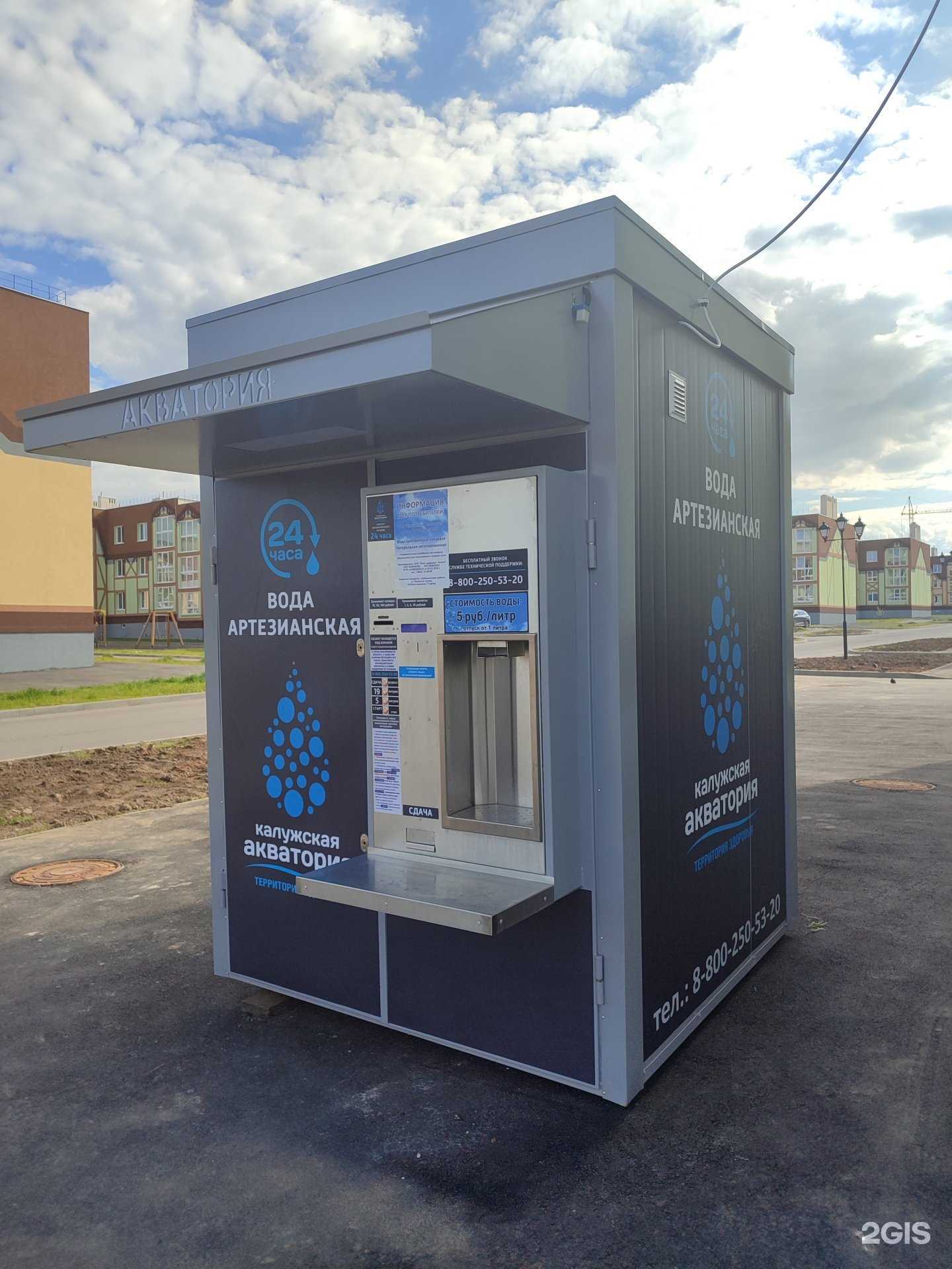 Отзывы на компанию Калужская акватория в г. Калуга c фото