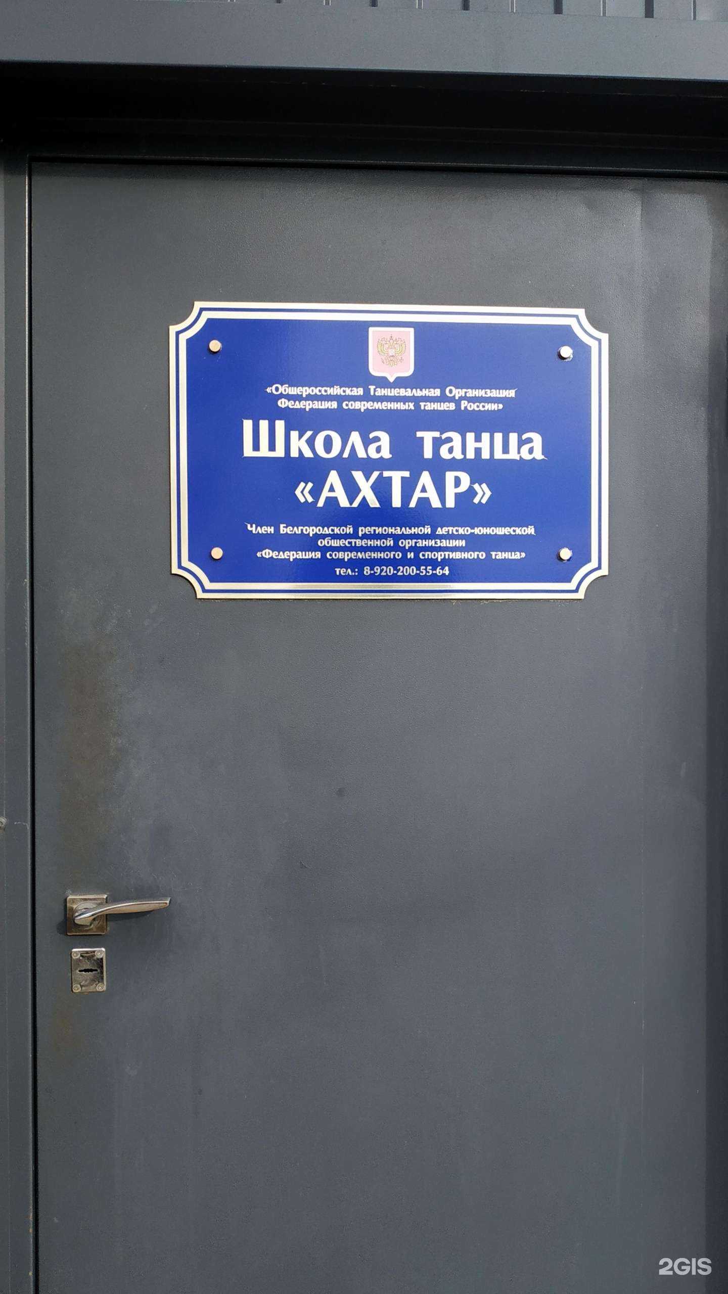 Отзывы на компанию Технарь в Белгороде c фото - фотография 2 из 2