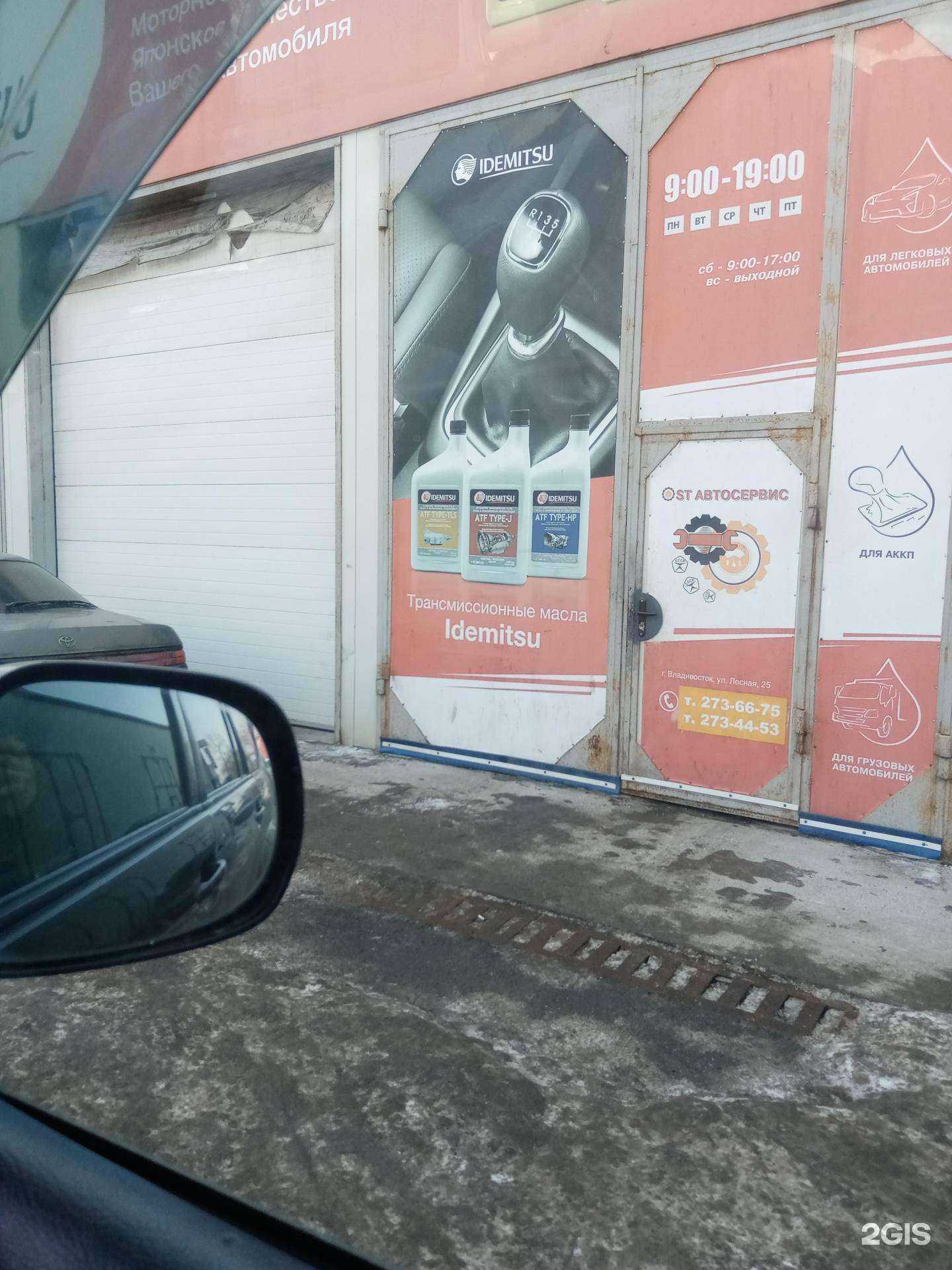 Отзывы на компанию Snowy в Владивостоке c фото - фотография 2 из 2