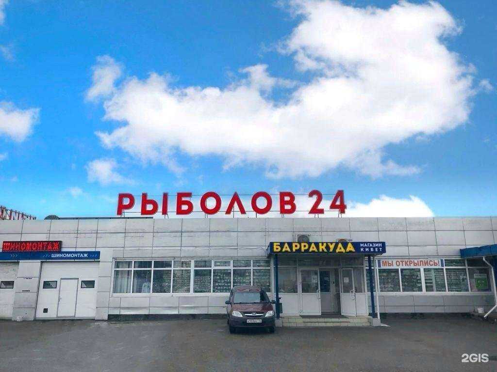 Отзывы на компанию Рыболов Барракуда 24 в Набережных Челнах c фото