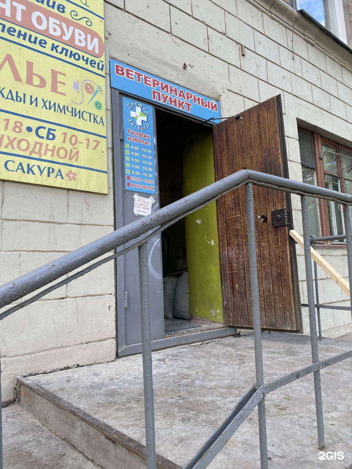 Отзывы на компанию Доктор Ай-bolit в Красноярске c фото