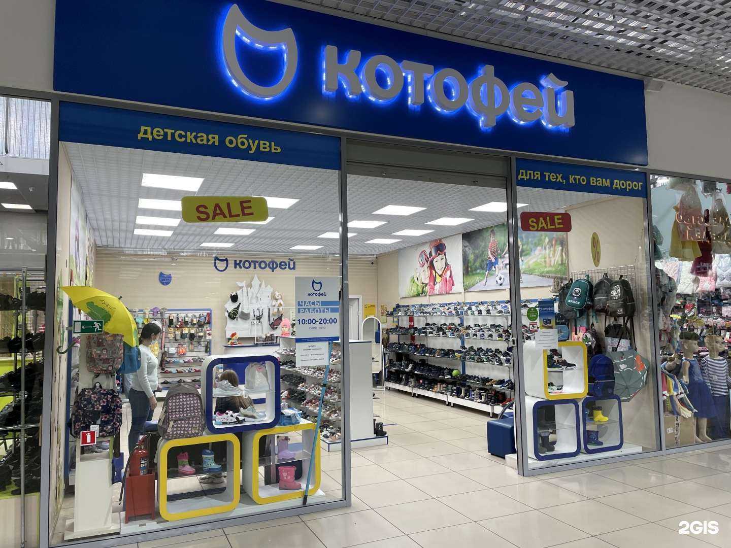 Отзывы на компанию Котофей в г. Красноярск c фото
