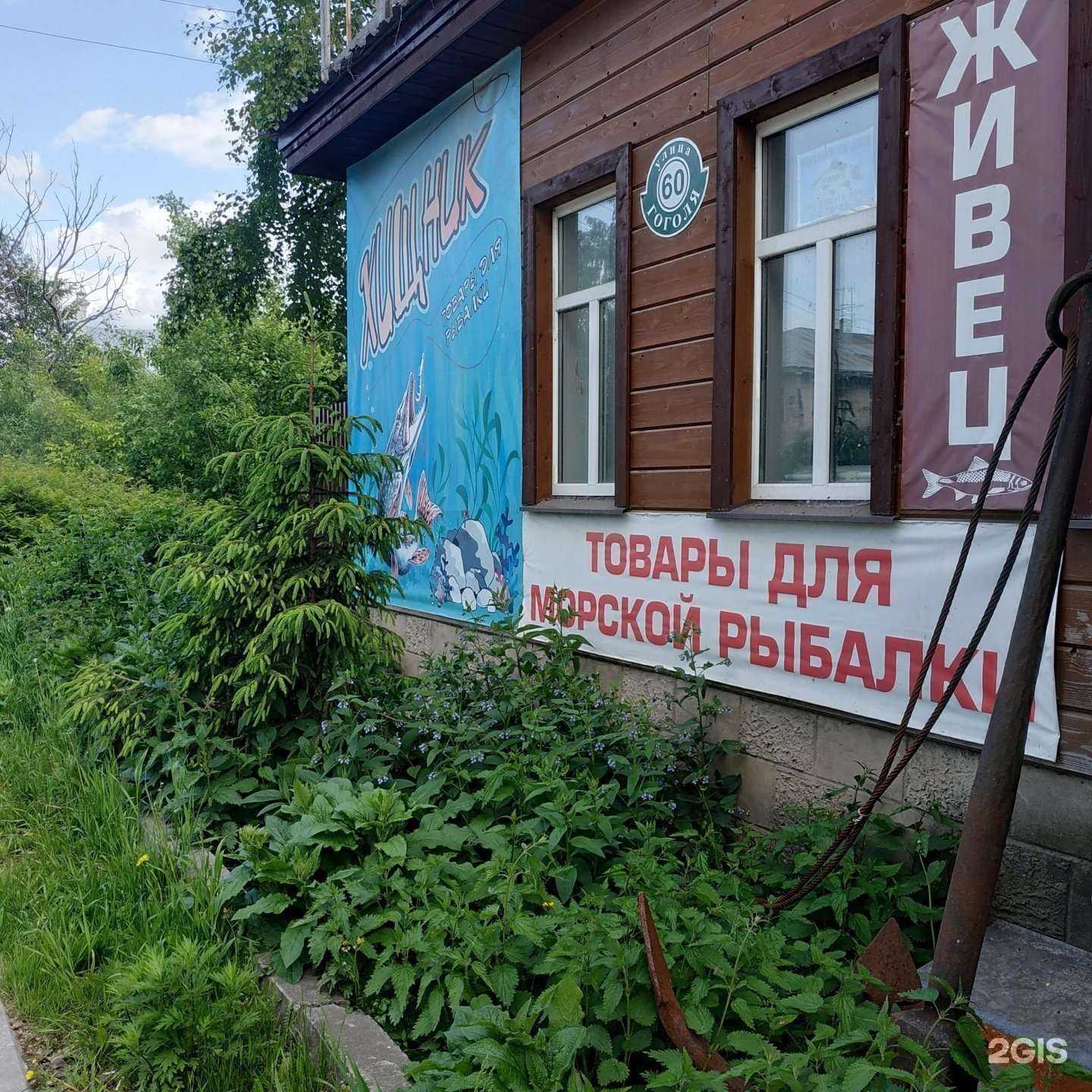 Отзывы на компанию Хищник в Вологде c фото