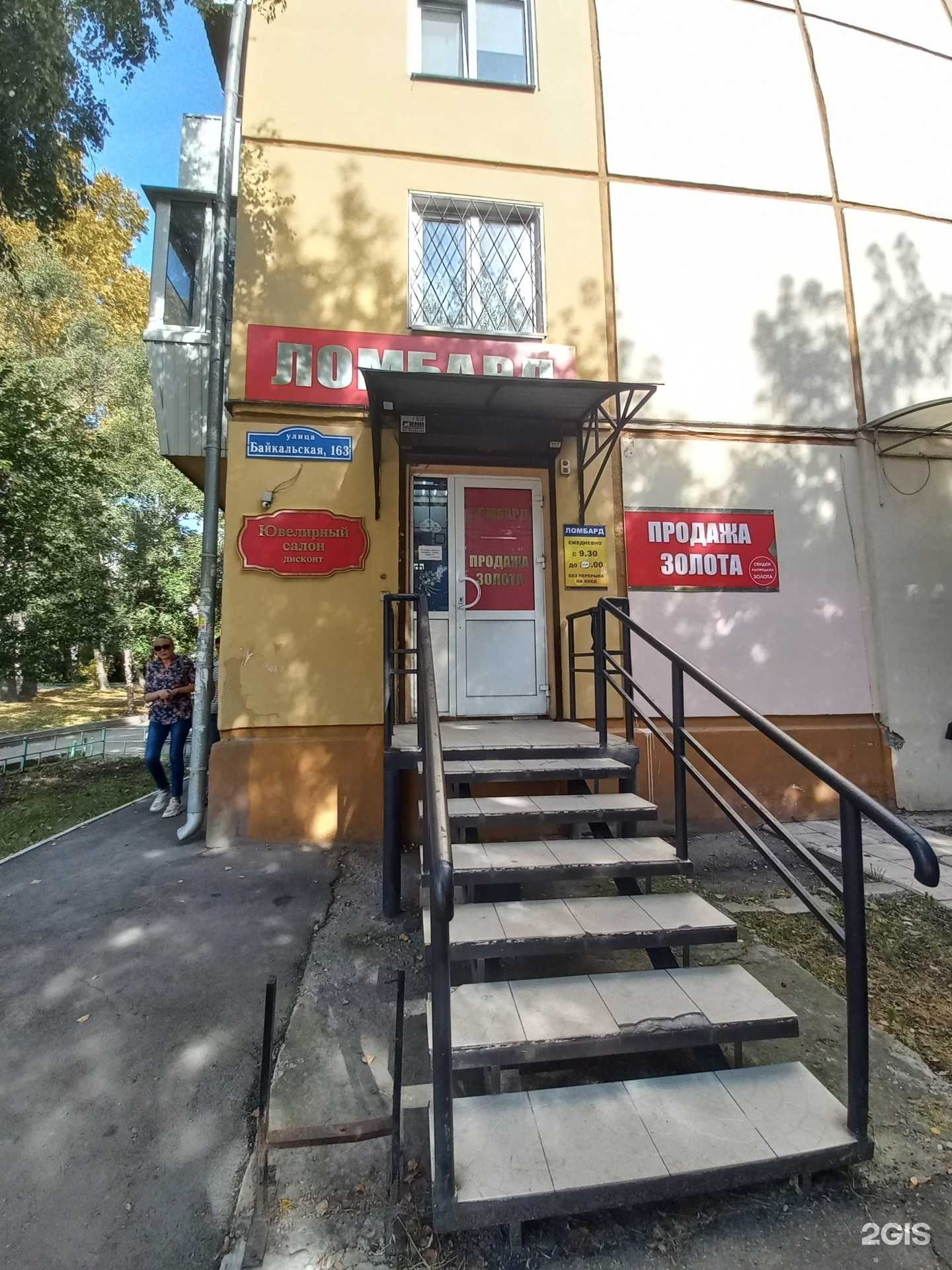 Отзывы на компанию Ювелирный салон в Иркутске c фото