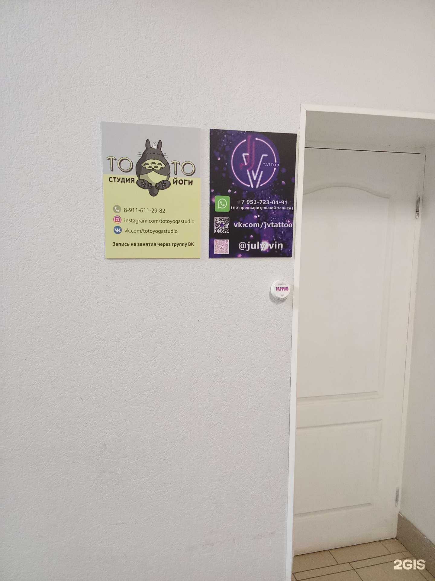 Отзывы на компанию ТоТо в г. Великий Новгород c фото