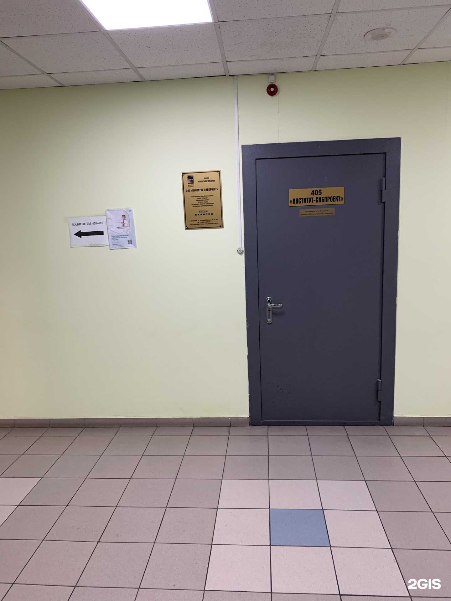 Отзывы на компанию Институт-СибПроект в г. Красноярск c фото