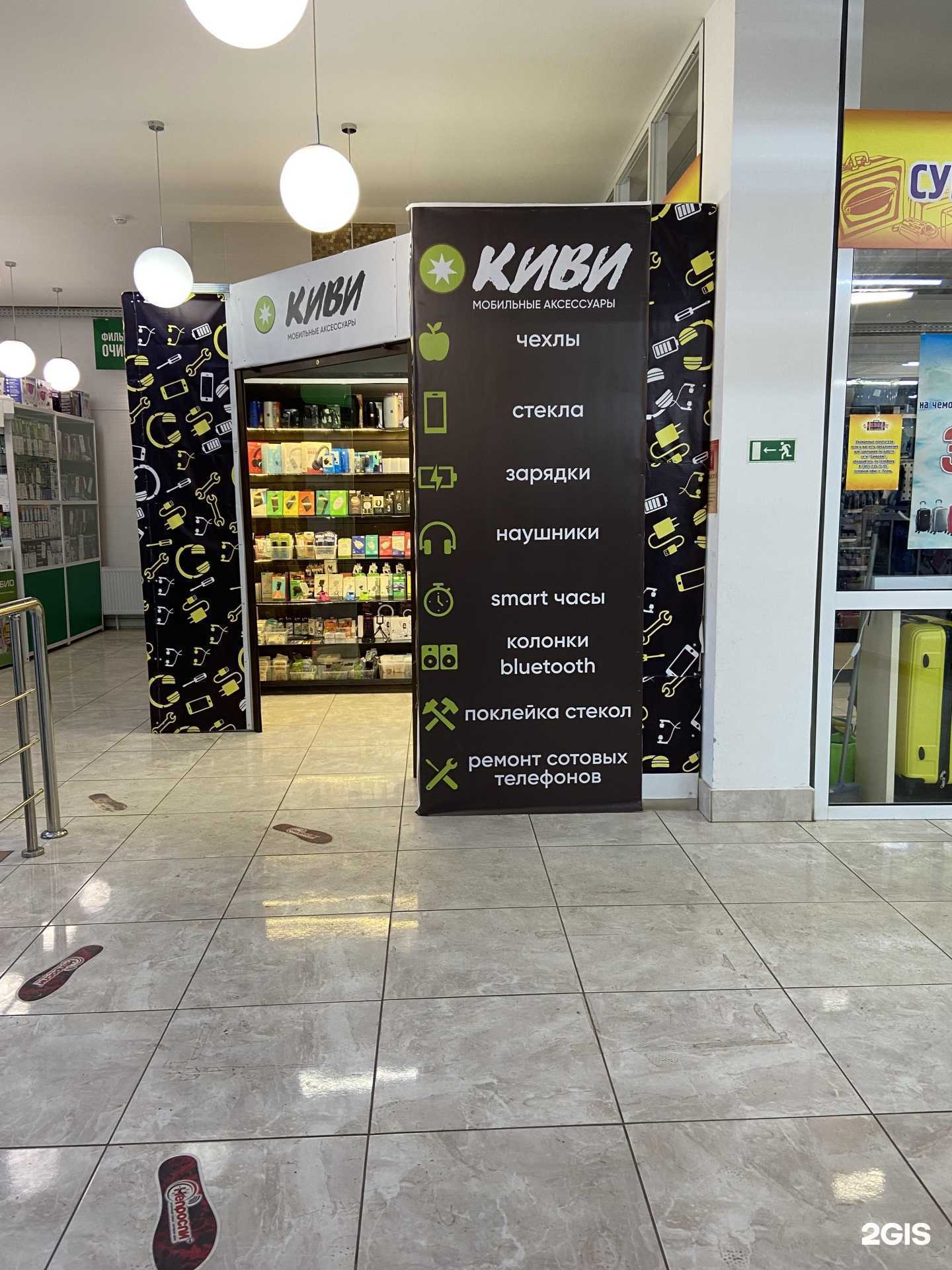 Отзывы на компанию Киви в Перми c фото