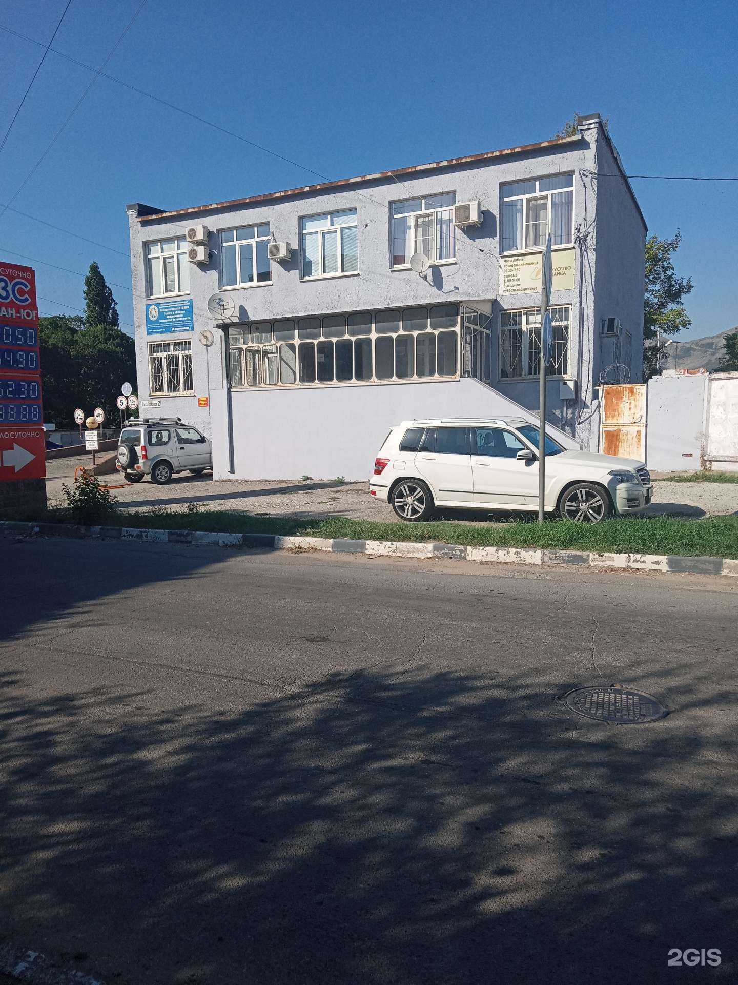 Отзывы на компанию Искусство баланса в Новороссийске c фото - фотография 2 из 2