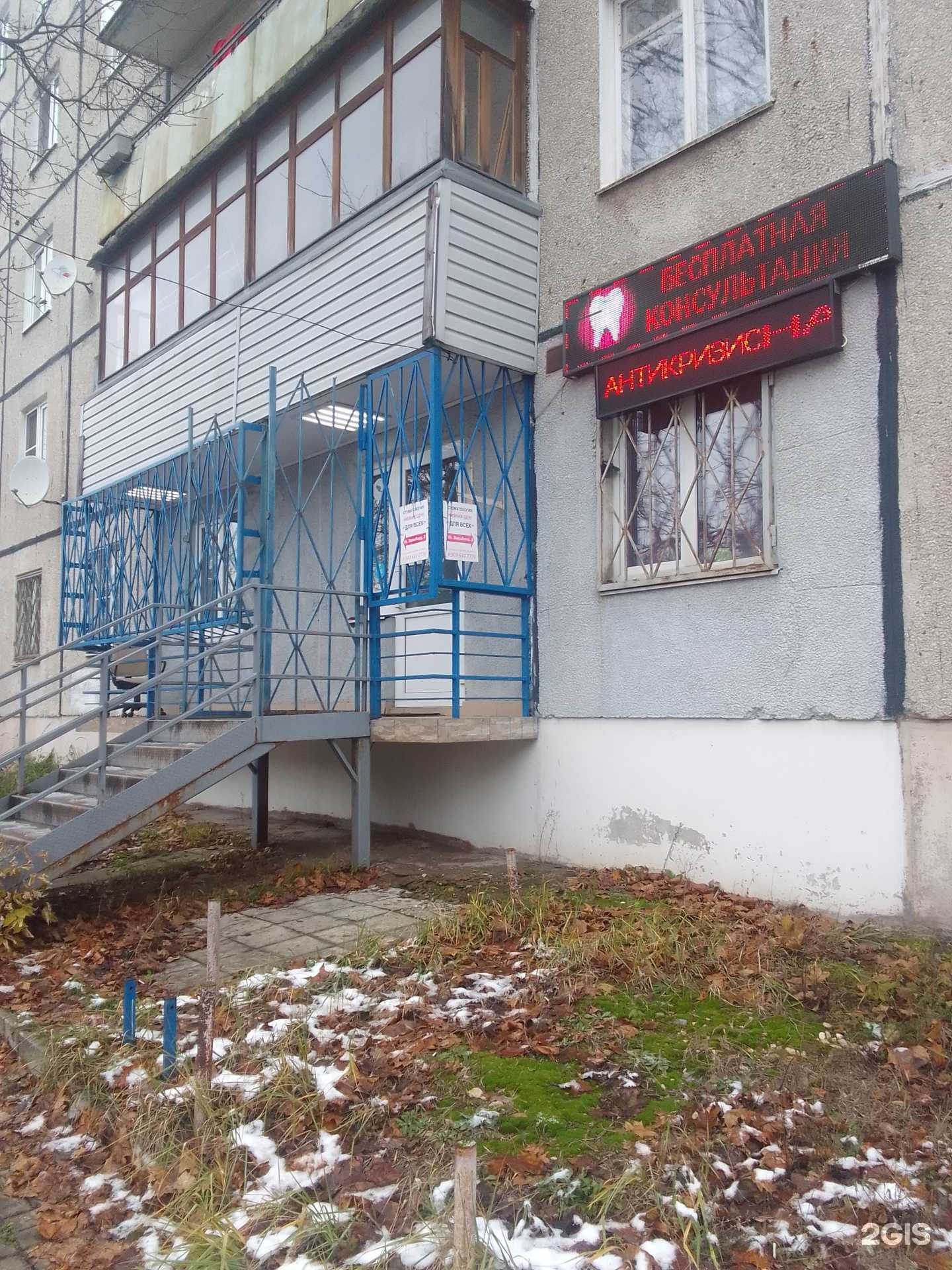 Отзывы на компанию Аймадент в Твери c фото