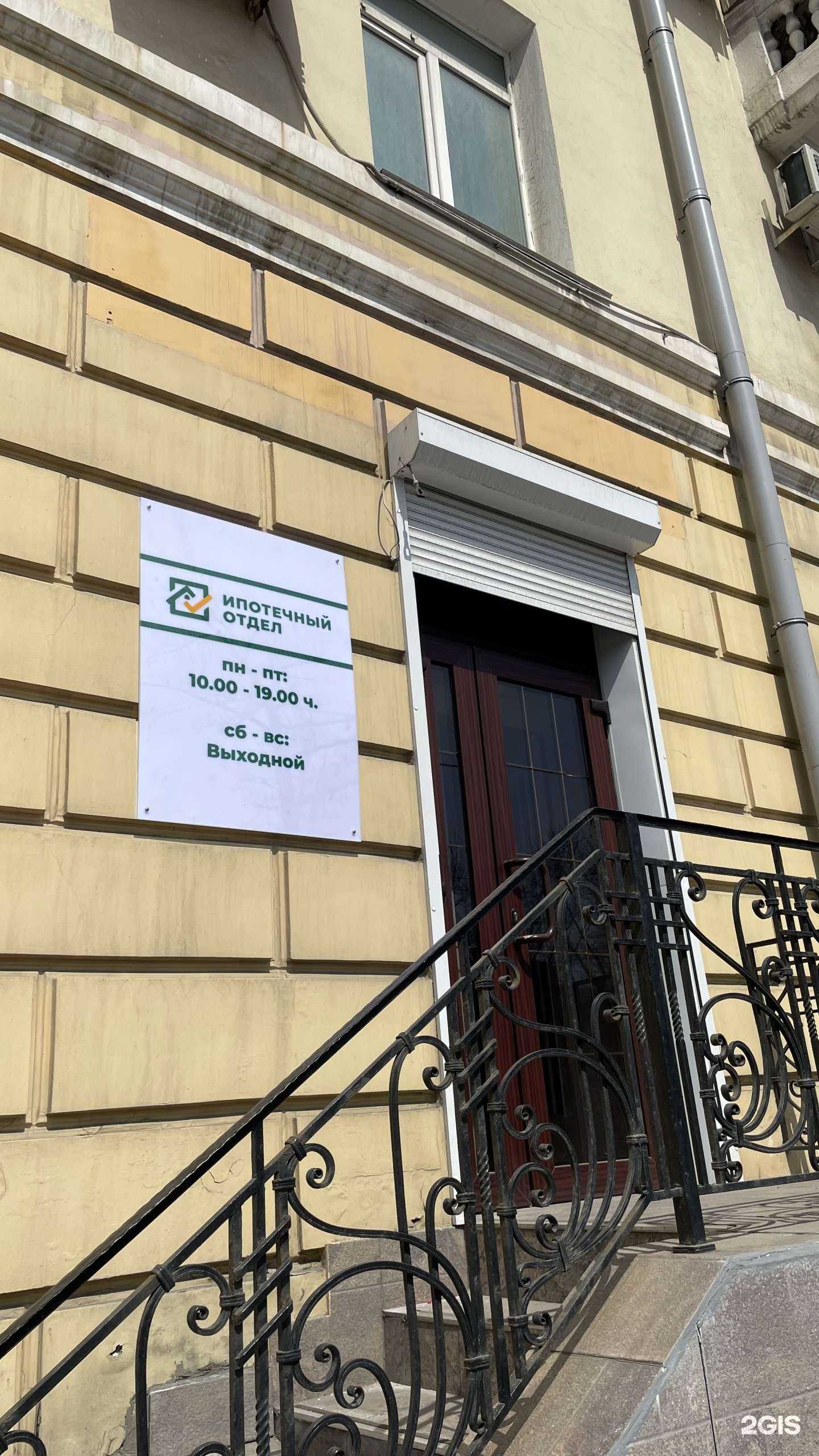 Отзывы на компанию Ипотечный отдел в г. Владивосток c фото