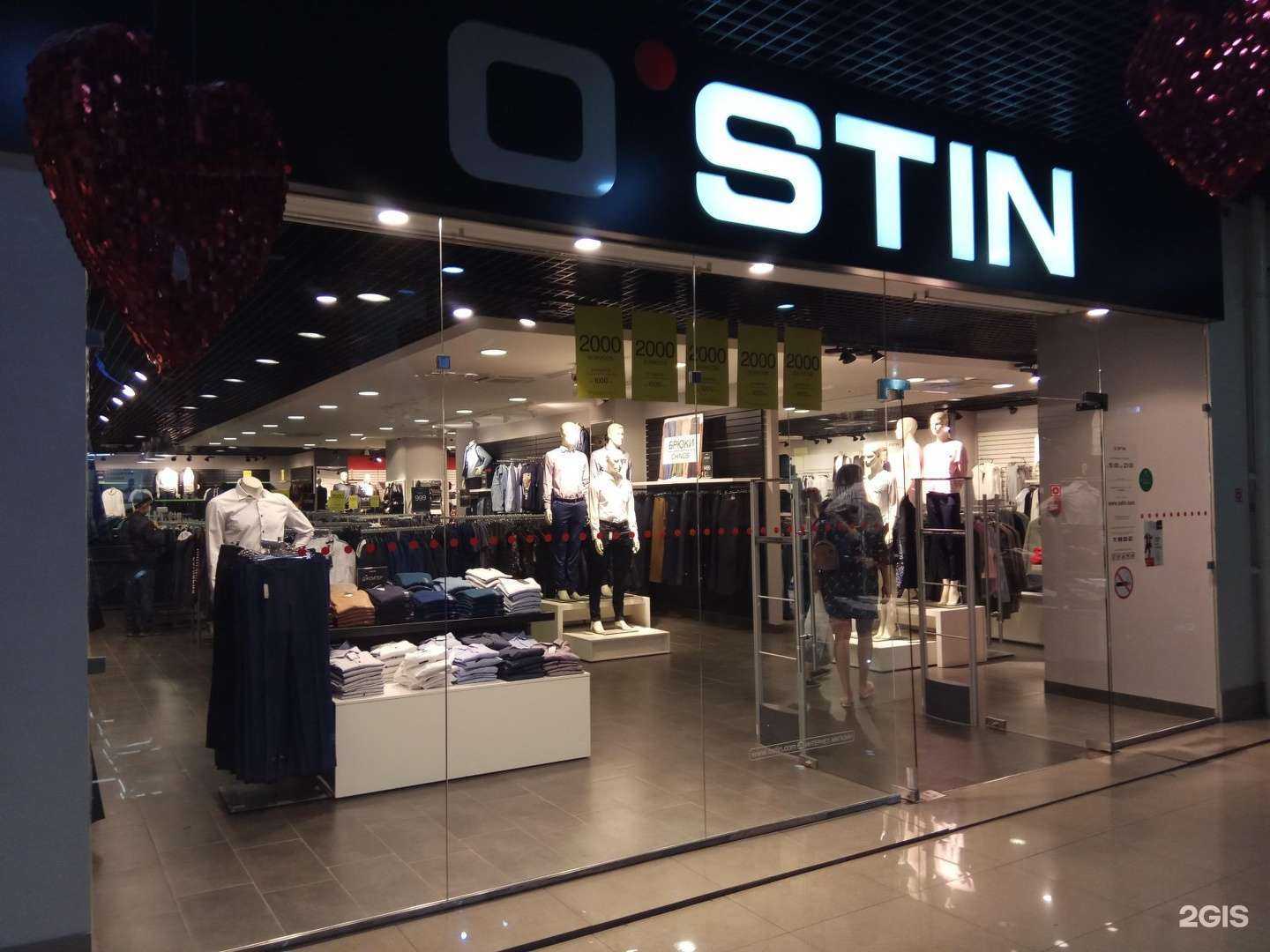 Отзывы на компанию O`stin в Хабаровске c фото