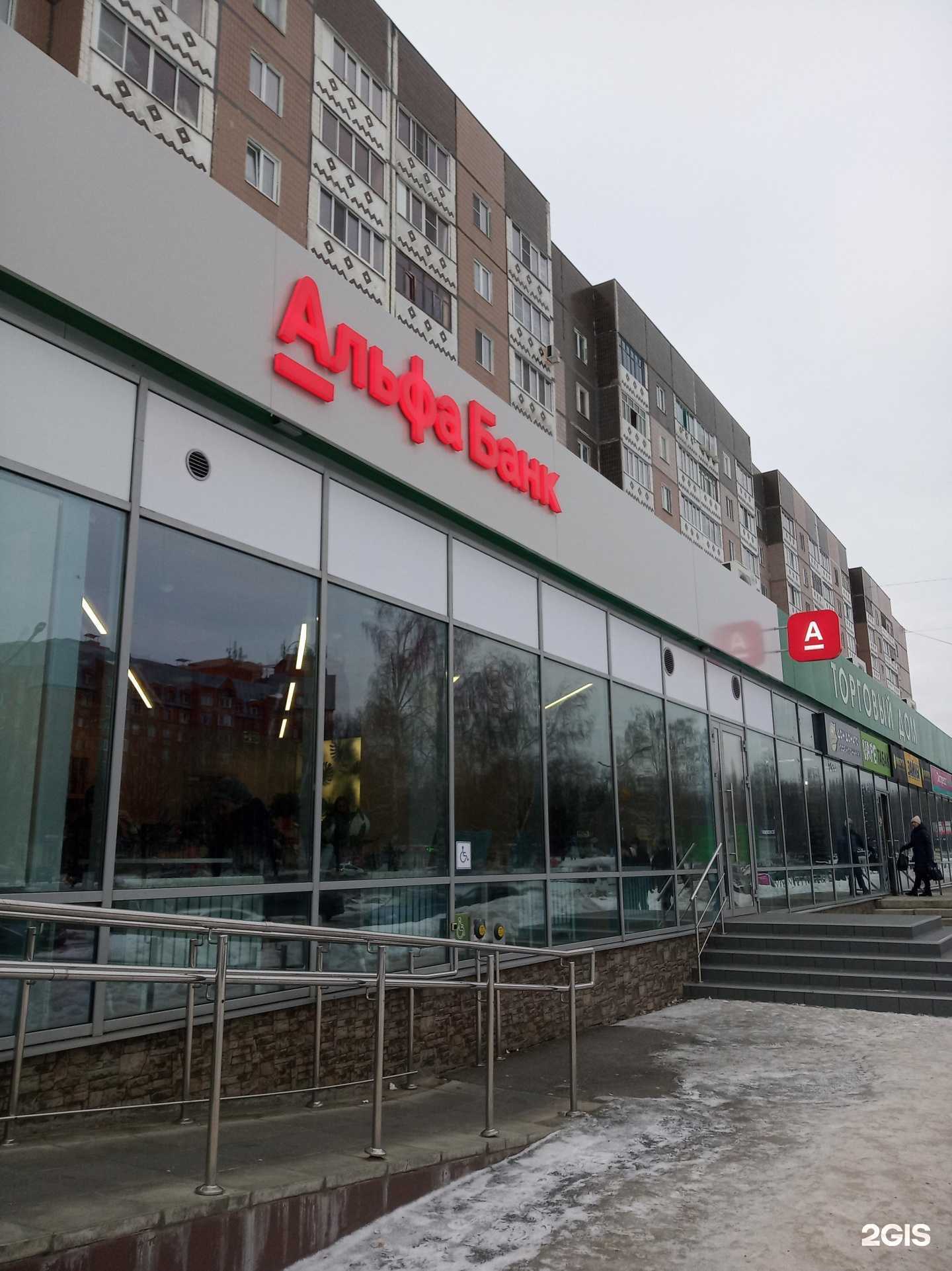 Отзывы на компанию Альфа-Банк в г. Новочебоксарск c фото