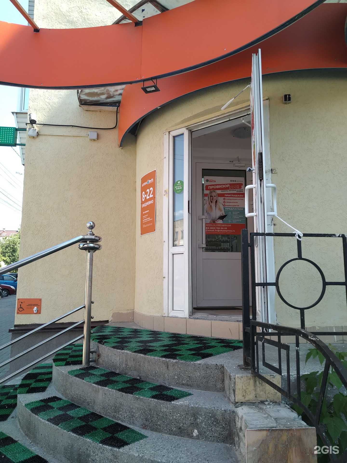 Отзывы на компанию Вита Экспресс в г. Калуга c фото