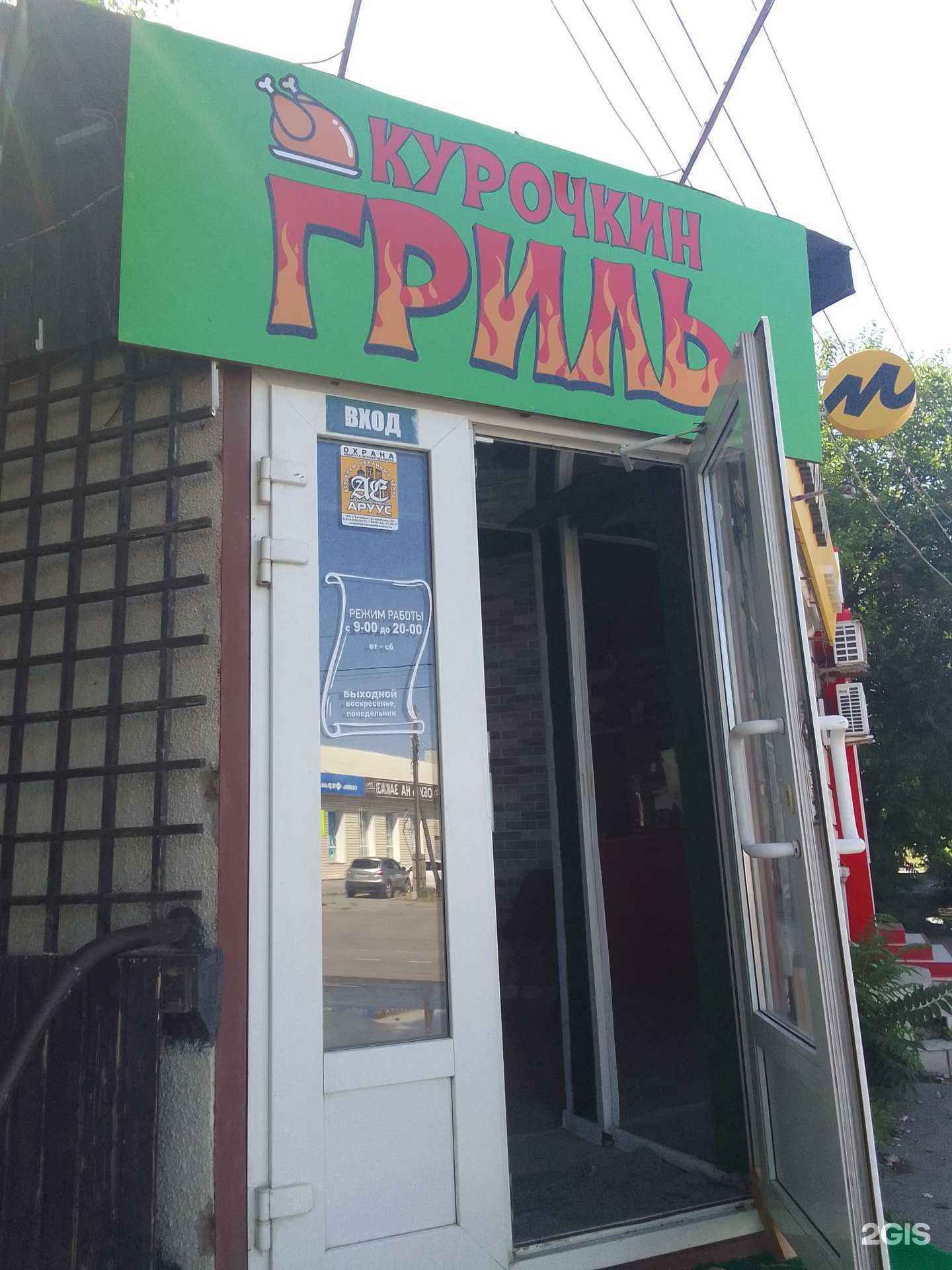 Отзывы на компанию Курочкин гриль в г. Таганрог c фото