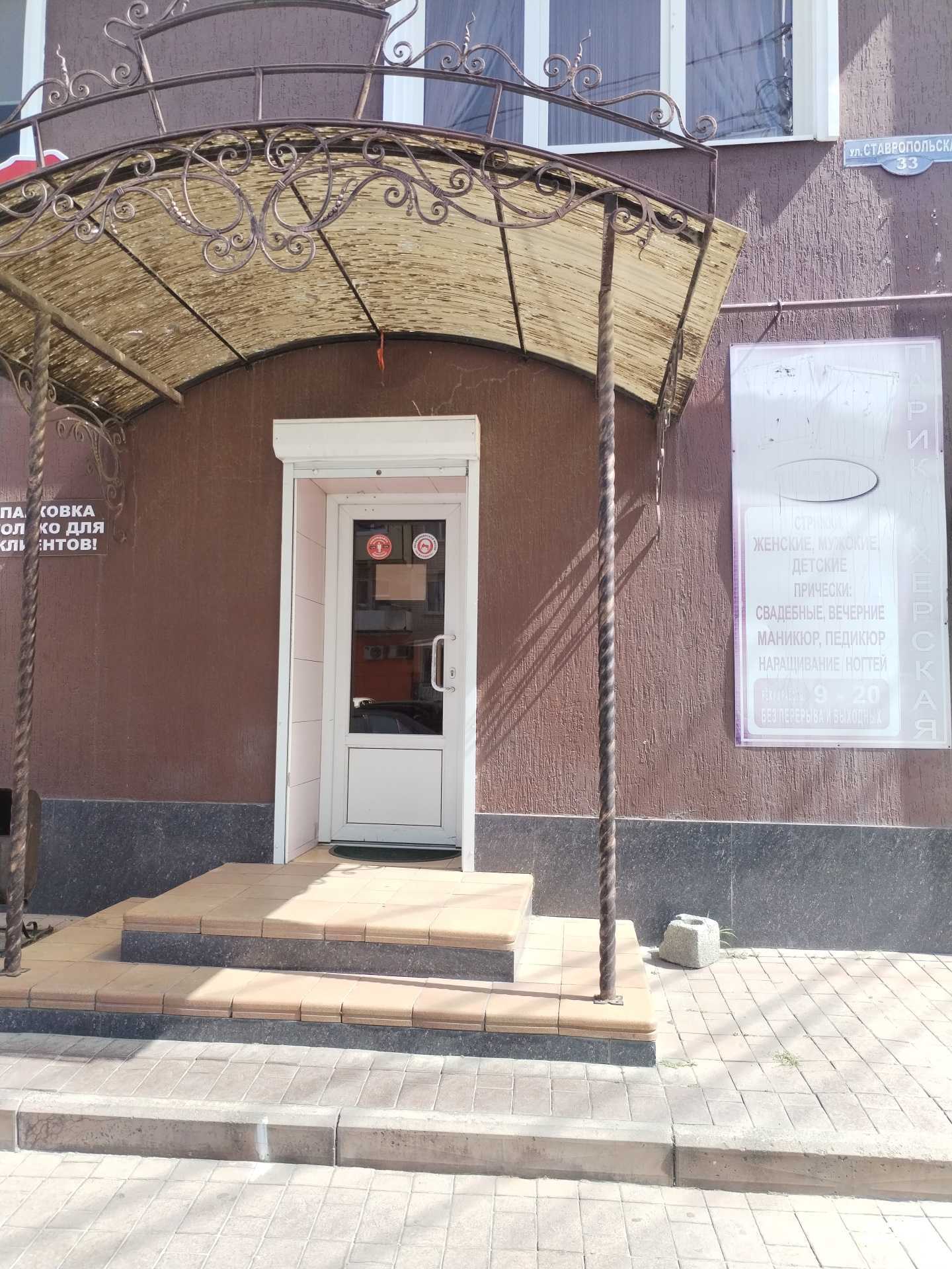 Отзывы на компанию Шарм в Черкесске c фото