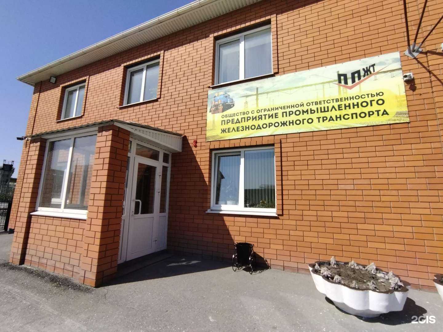 Отзывы на компанию Ппжт в Тюмени c фото