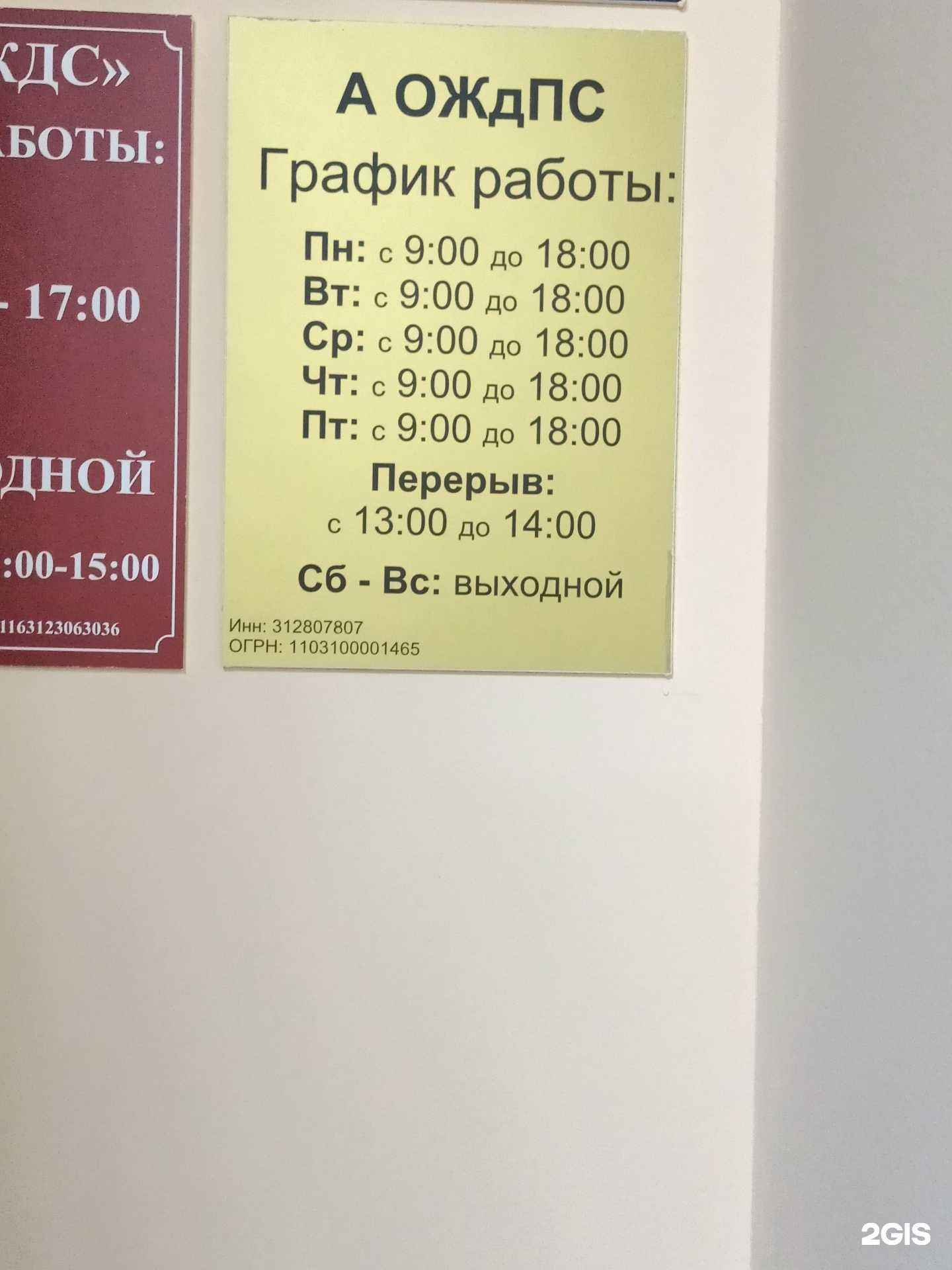 Отзывы на компанию Ассоциация операторов железнодорожного подвижного состава в г. Старый Оскол c фото