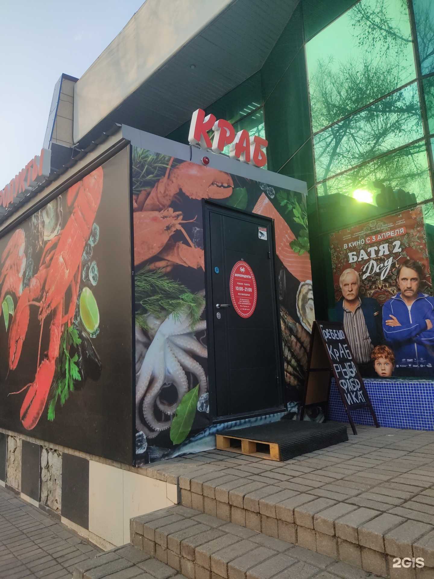 Отзывы на компанию Краб в Владивостоке c фото