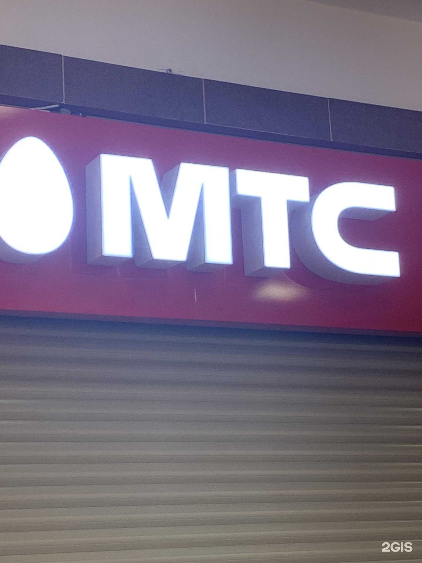 Отзывы на компанию МТС в г. Архангельск c фото