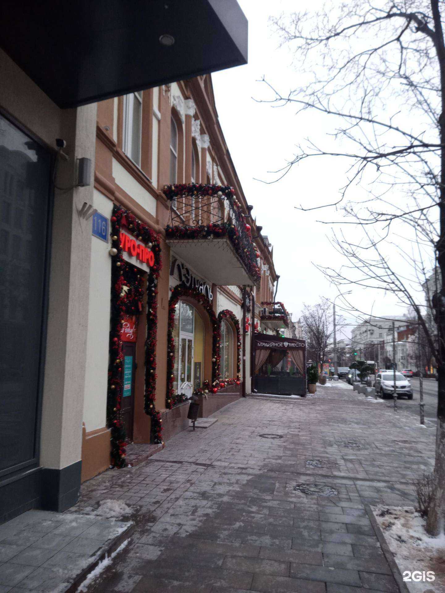 Отзывы на компанию Мята Platinum в Ростове-на-Дону c фото - фотография 2 из 2