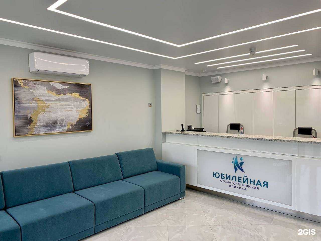 Отзывы на компанию Юбилейная в Краснодаре c фото