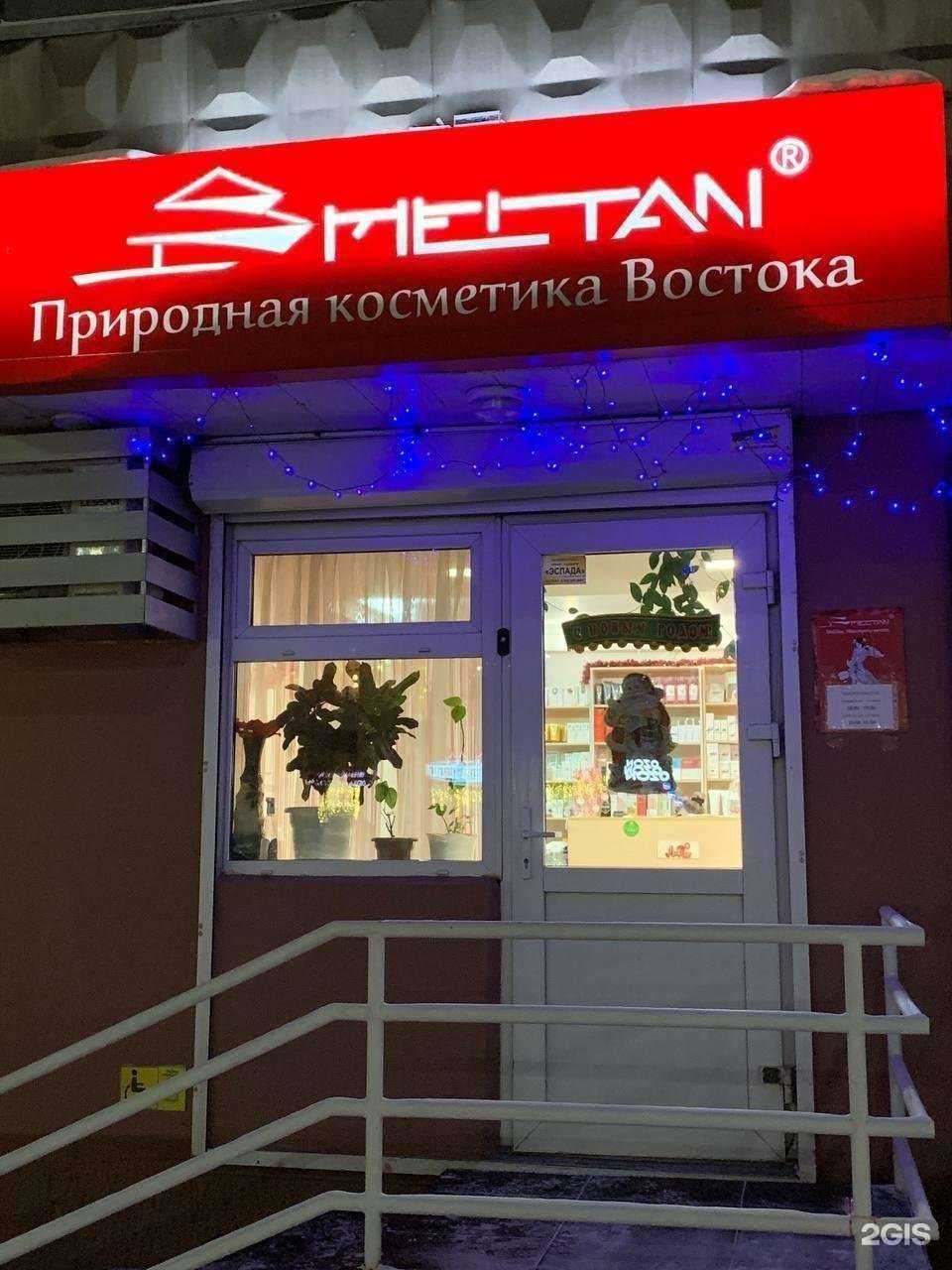 Отзывы на компанию Мейтан в г. Кемерово c фото