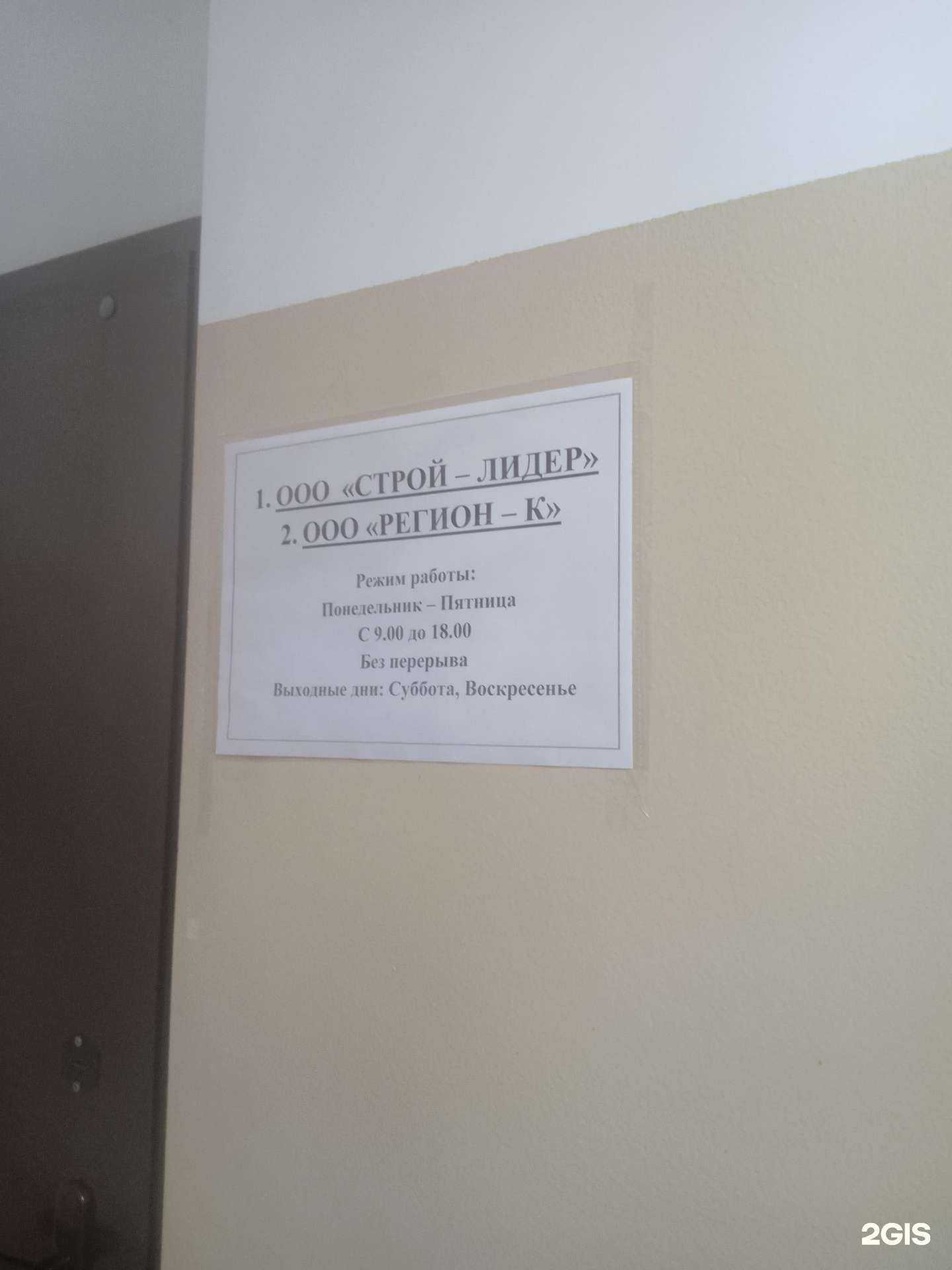 Отзывы на компанию Регион-К в г. Ставрополь c фото