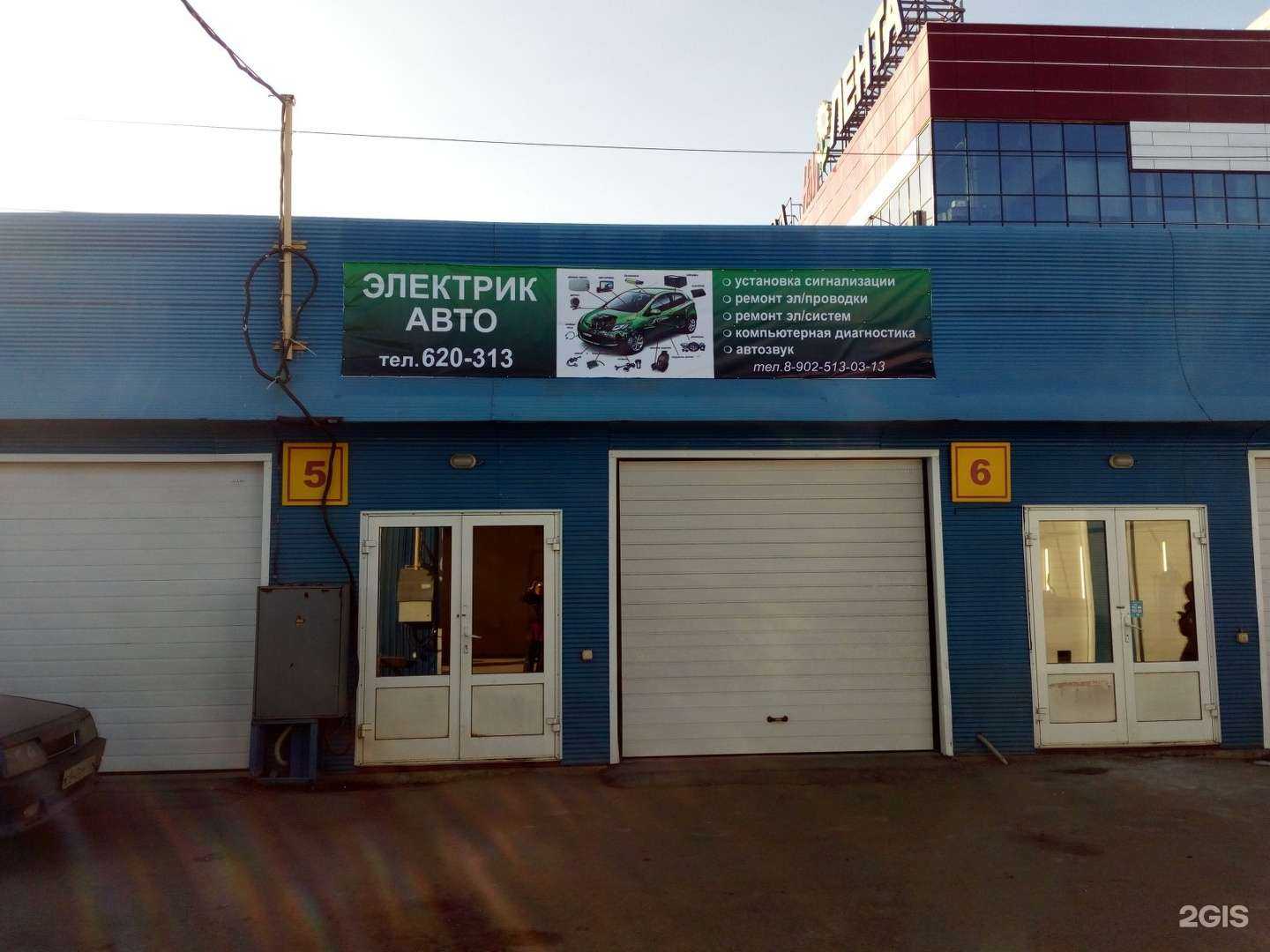 Отзывы на компанию Электрик авто в Иркутске c фото