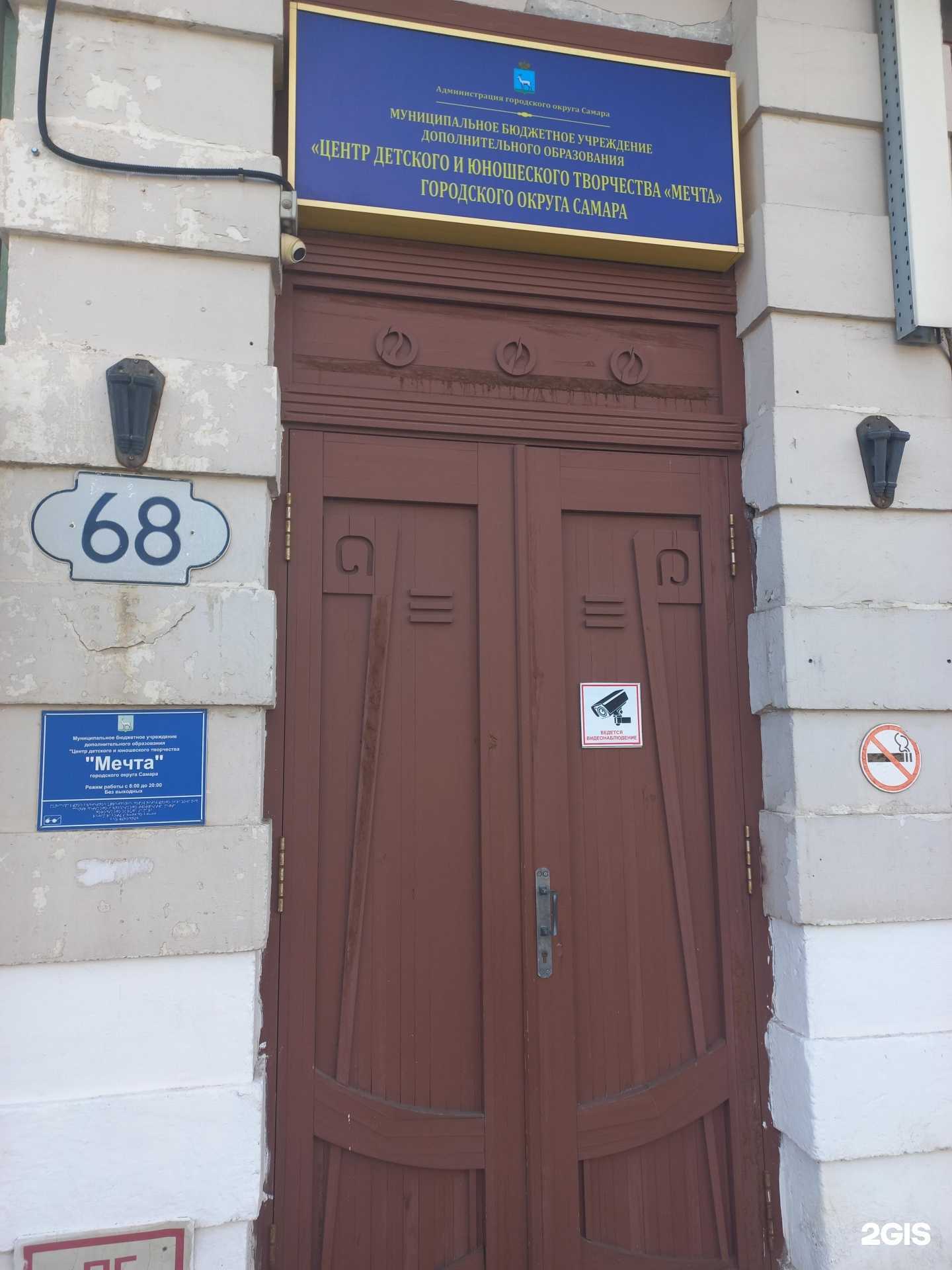 Отзывы на компанию Правильный подход в Самаре c фото