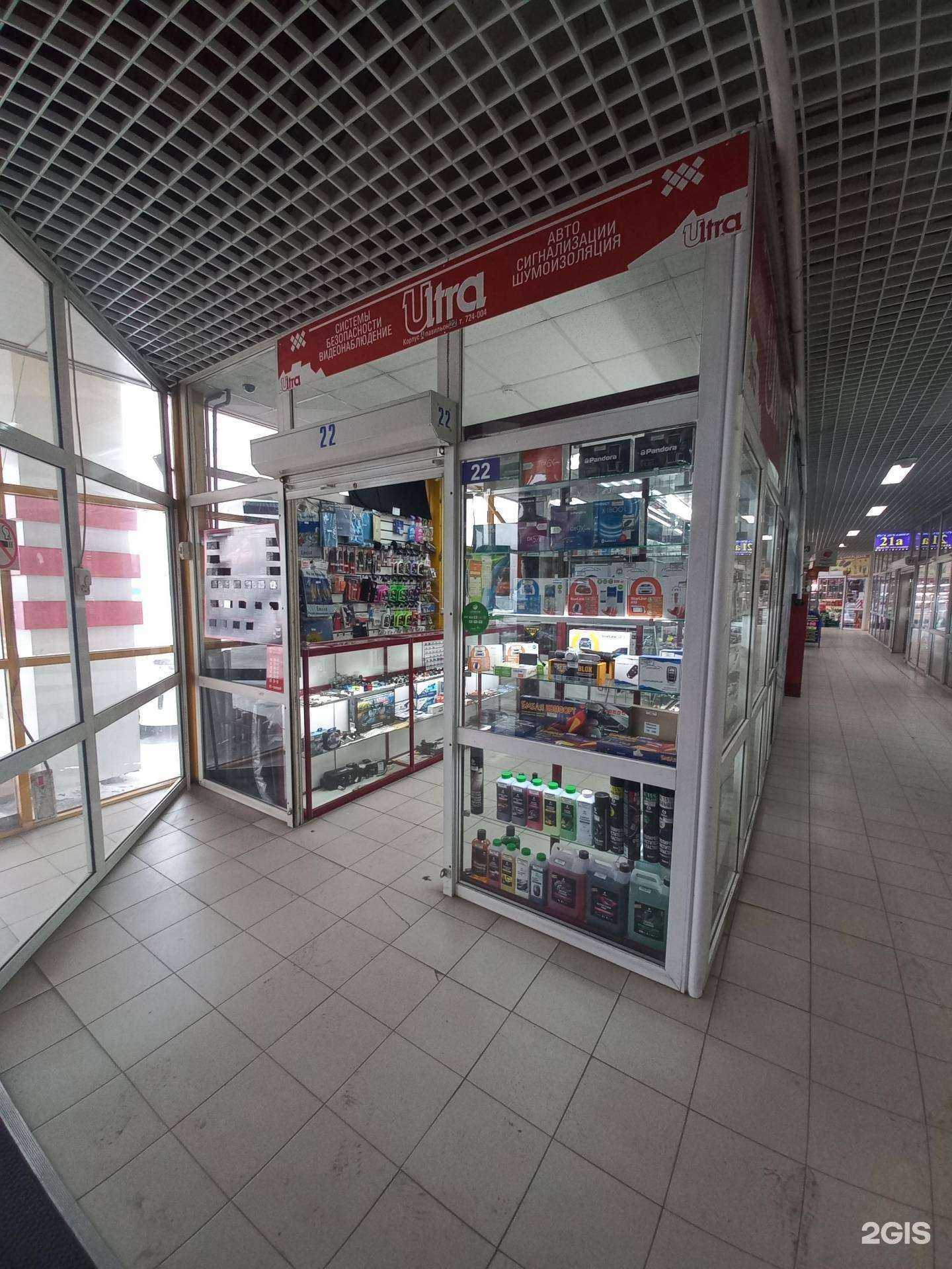 Отзывы на компанию Ультра в Иркутске c фото