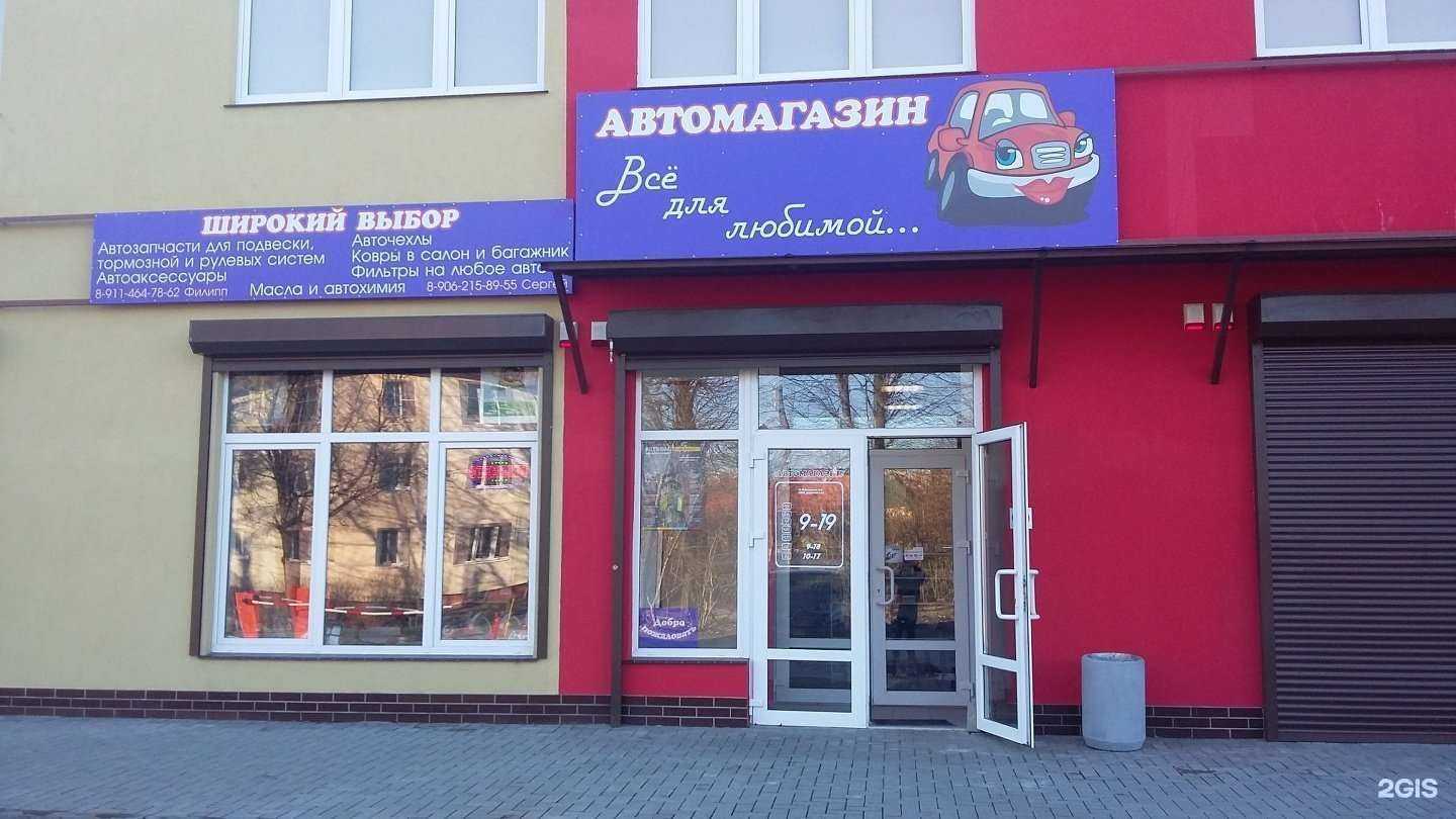 Отзывы на компанию Магазин автомобильных масел и чехлов в Калининграде c фото