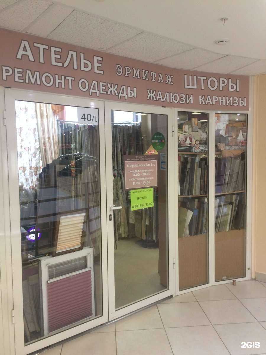 Отзывы на компанию Tailor в г. Королёв c фото