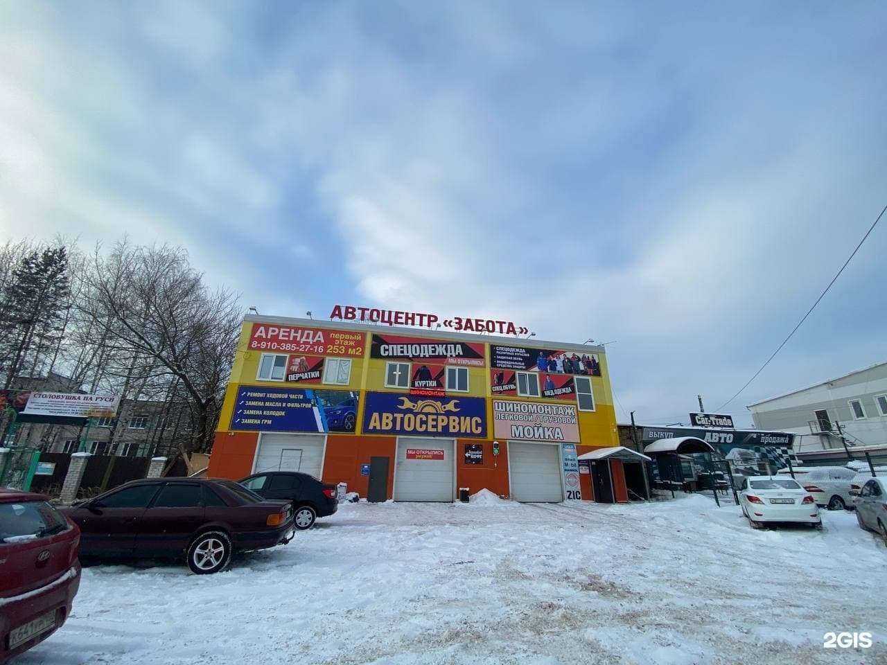 Отзывы на компанию Магазин спецодежды в Дзержинске c фото