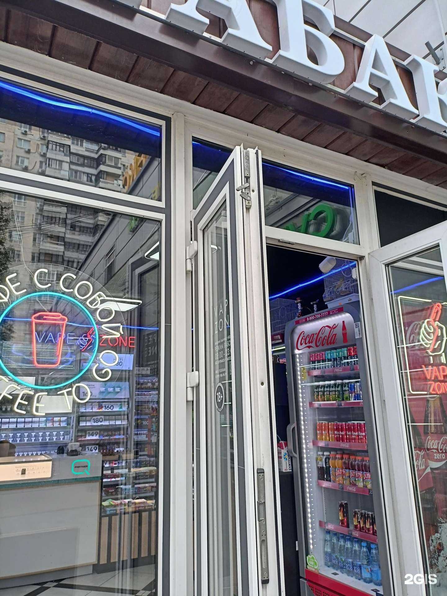 Отзывы на компанию Vape zone в г. Люберцы c фото