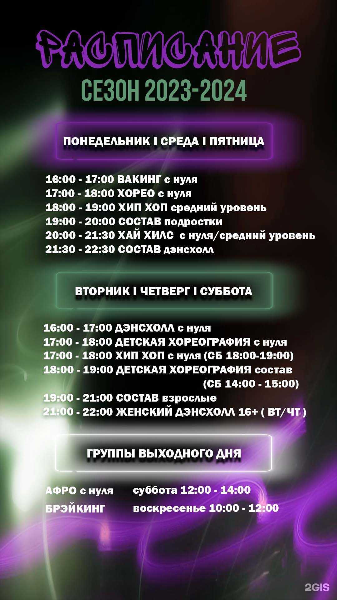 Отзывы на компанию Pro Dance Project в г. Владивосток c фото