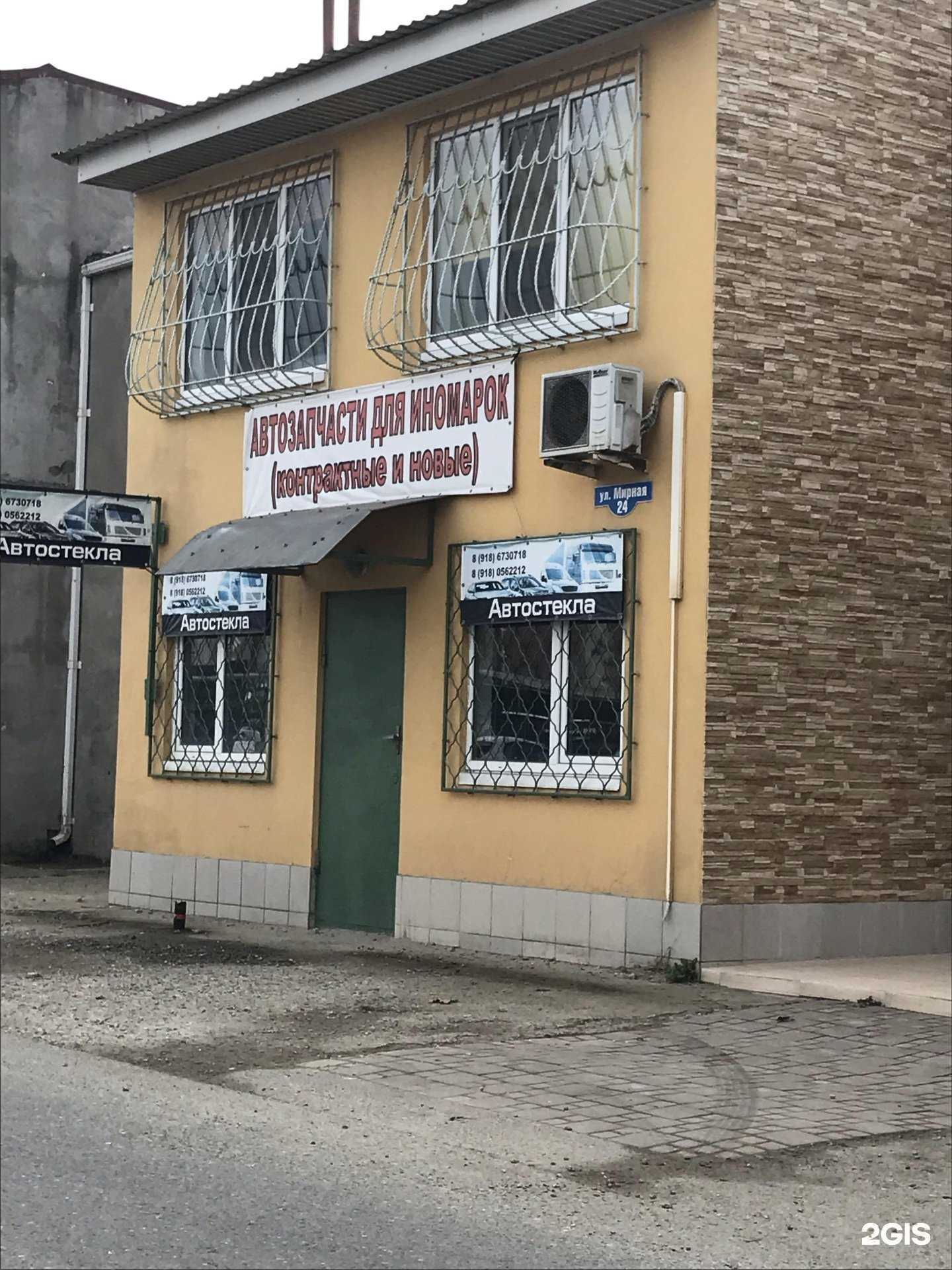 Отзывы на компанию Магазин автозапчастей для иномарок в г. Анапа c фото