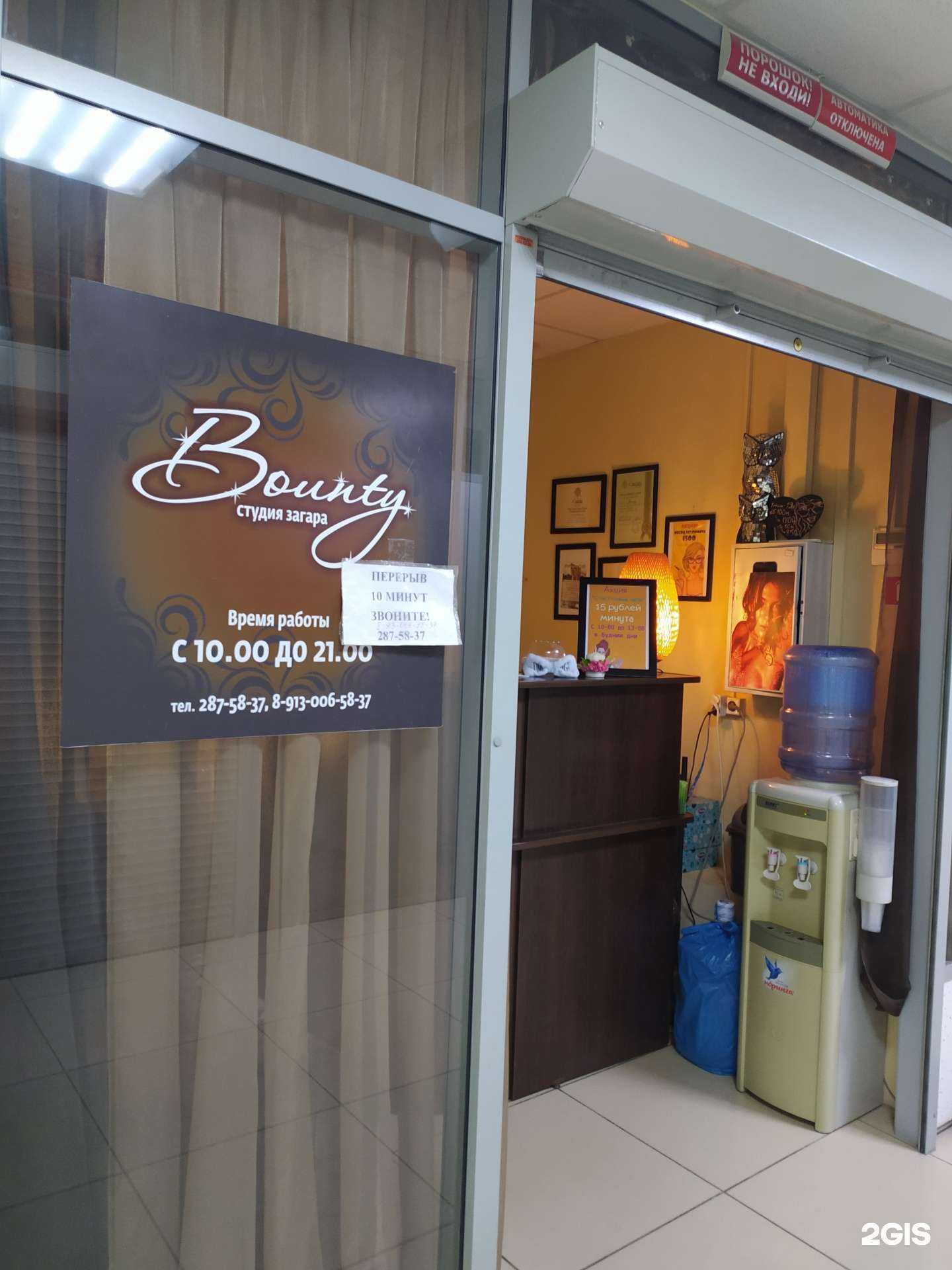 Отзывы на компанию Bounty в г. Новосибирск c фото