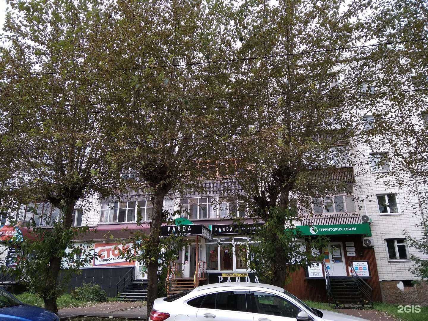 Отзывы на компанию Cosmos в Кирове c фото - фотография 2 из 2