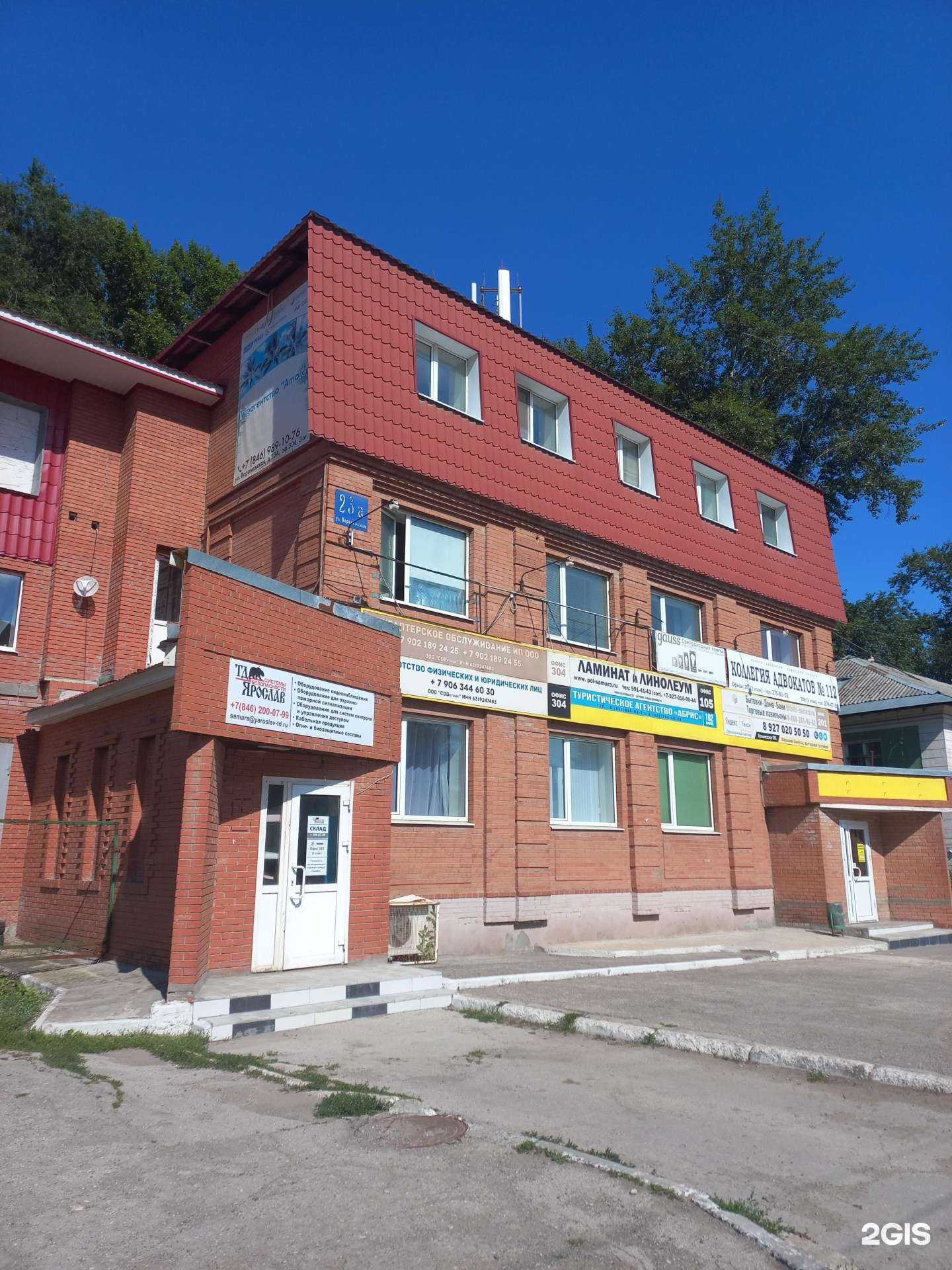 Отзывы на компанию Альфа строй-р в г. Самара c фото