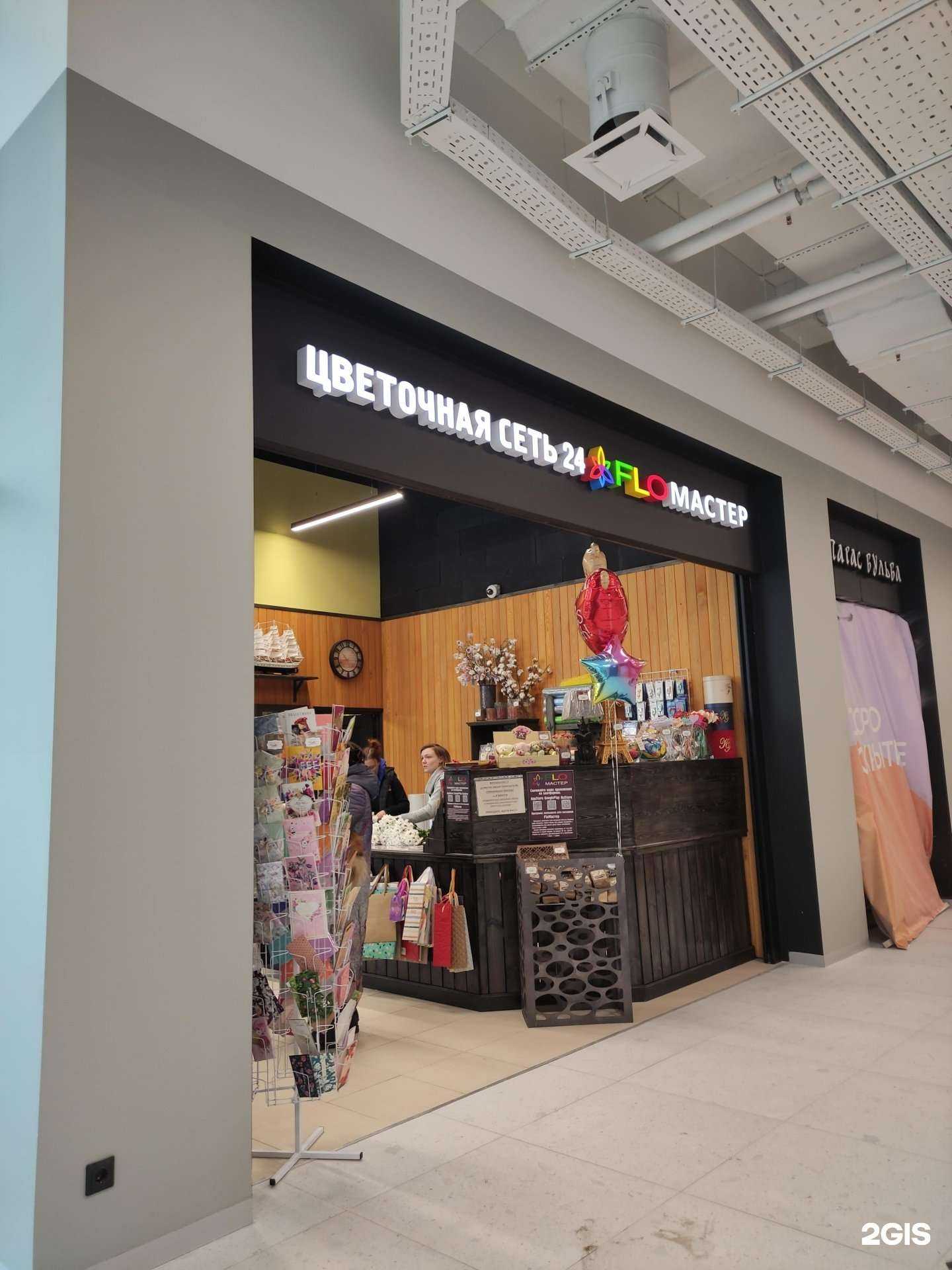 Отзывы на компанию Floмастер в Коммунарке c фото